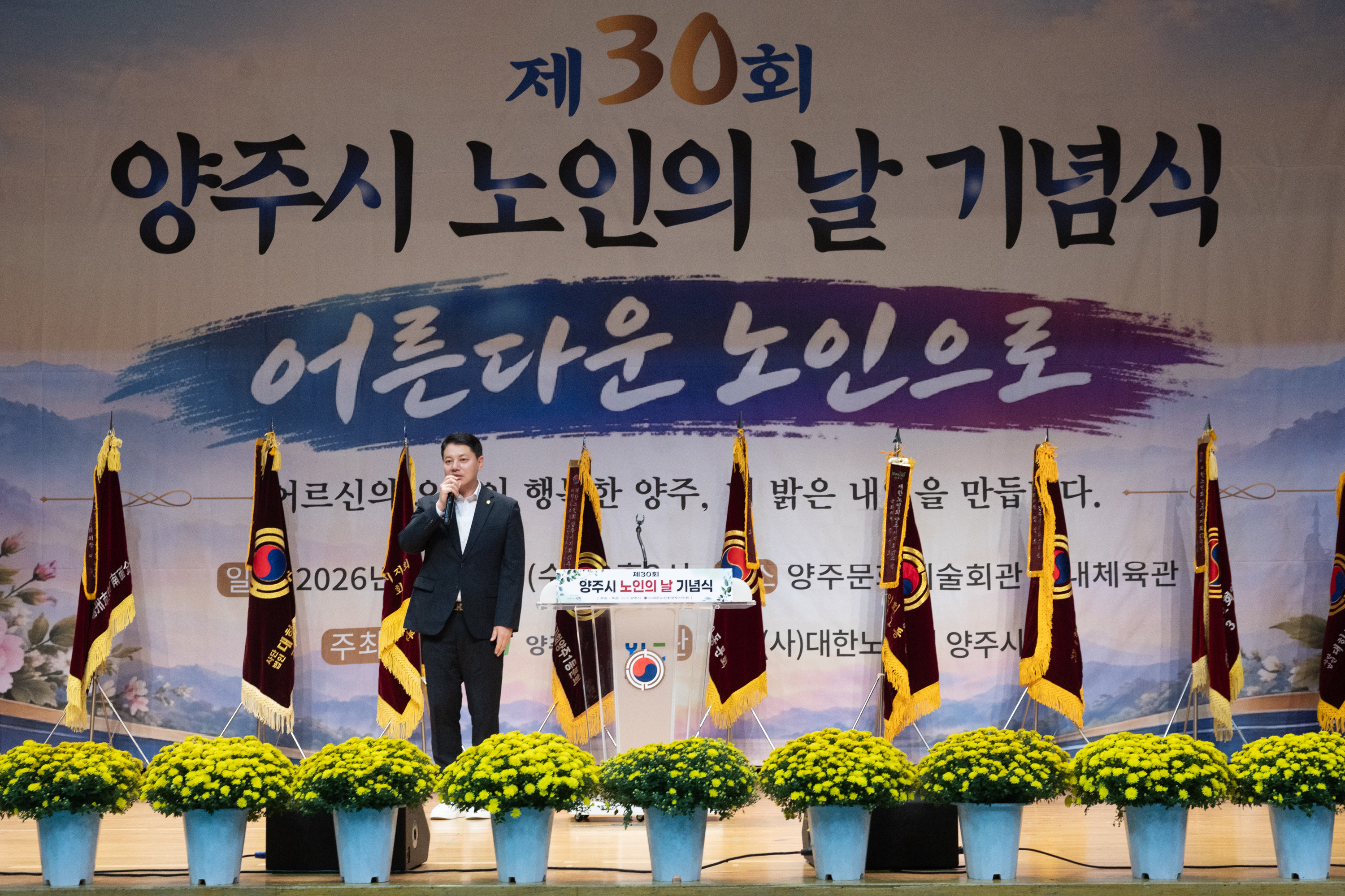 제30회 노인의날 기념식(1) 이미지21