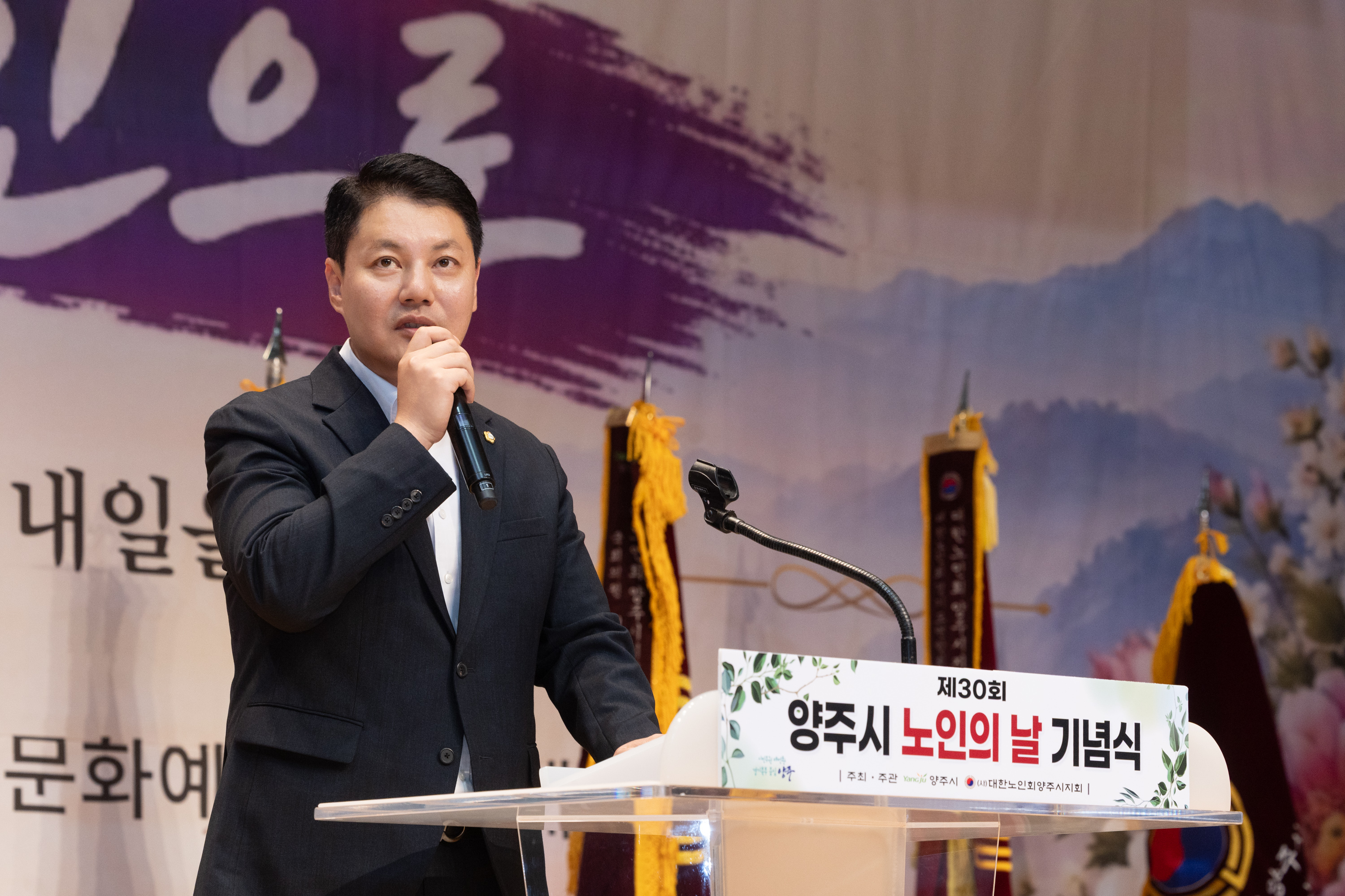 제30회 노인의날 기념식(1) 이미지22