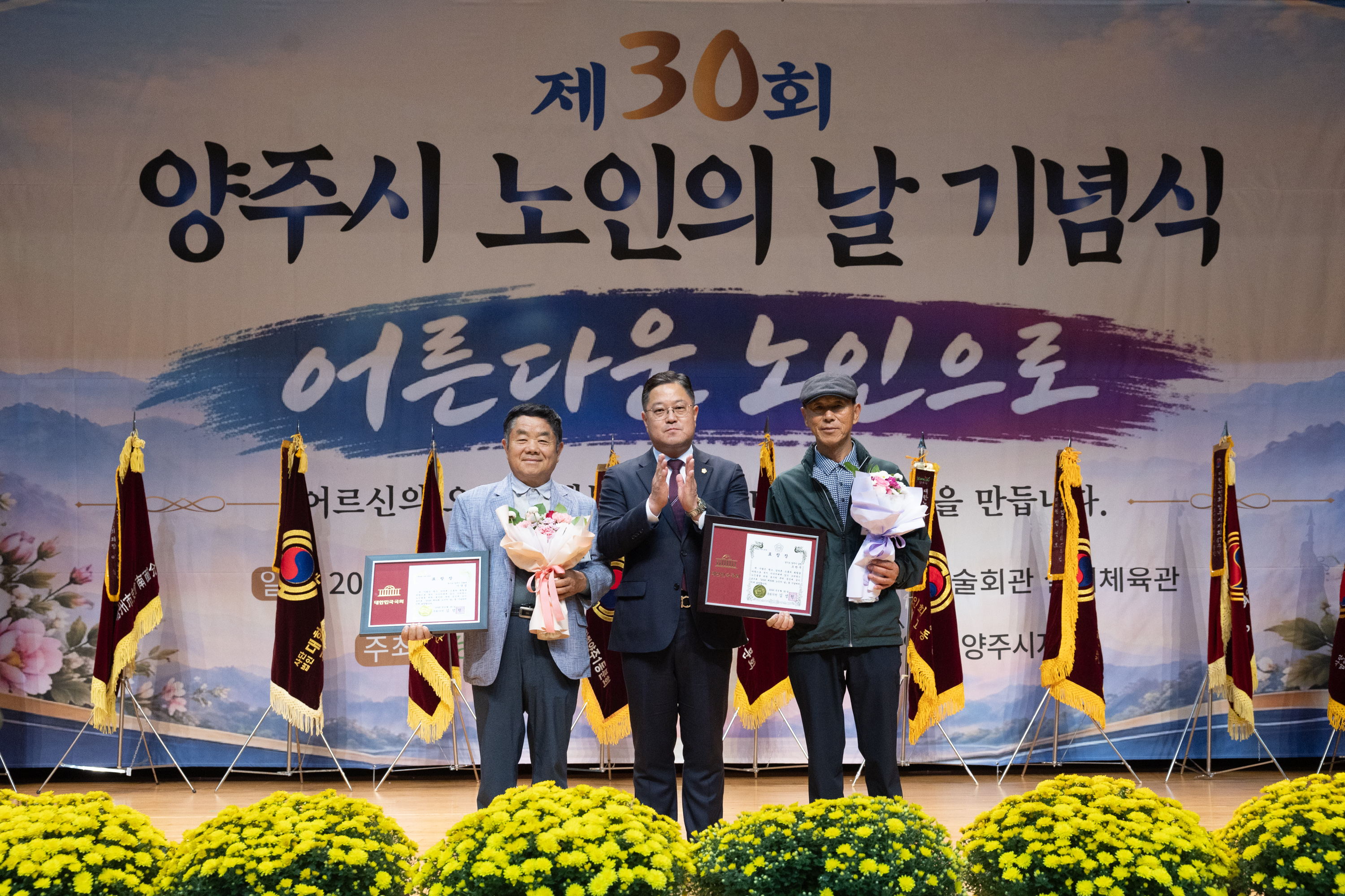 제30회 노인의날 기념식(1) 이미지26