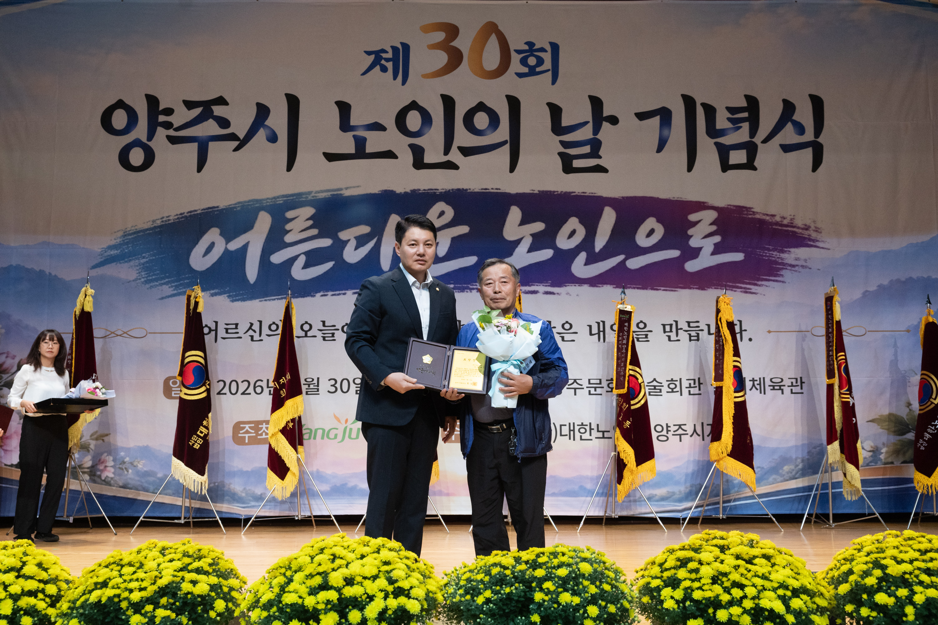 제30회 노인의날 기념식(1) 이미지30