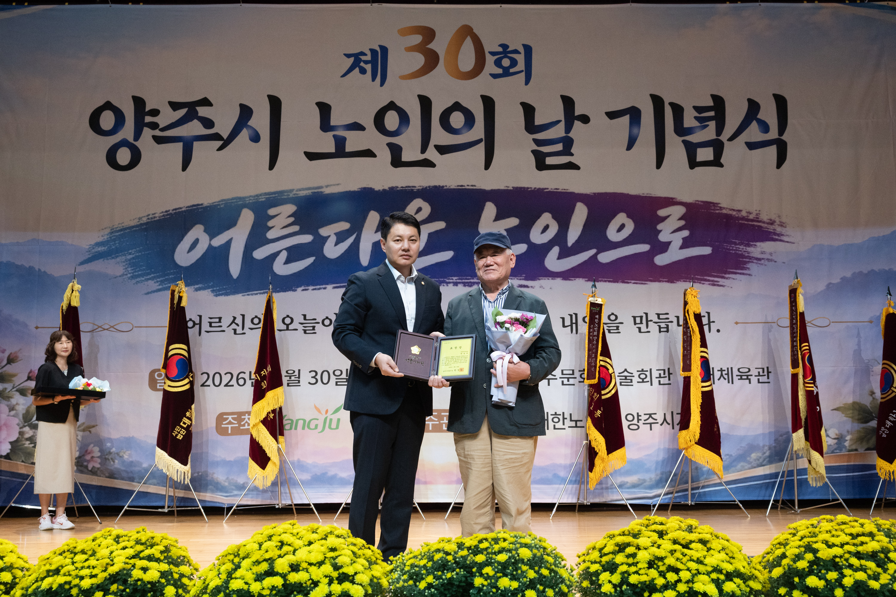 제30회 노인의날 기념식(2) 이미지1