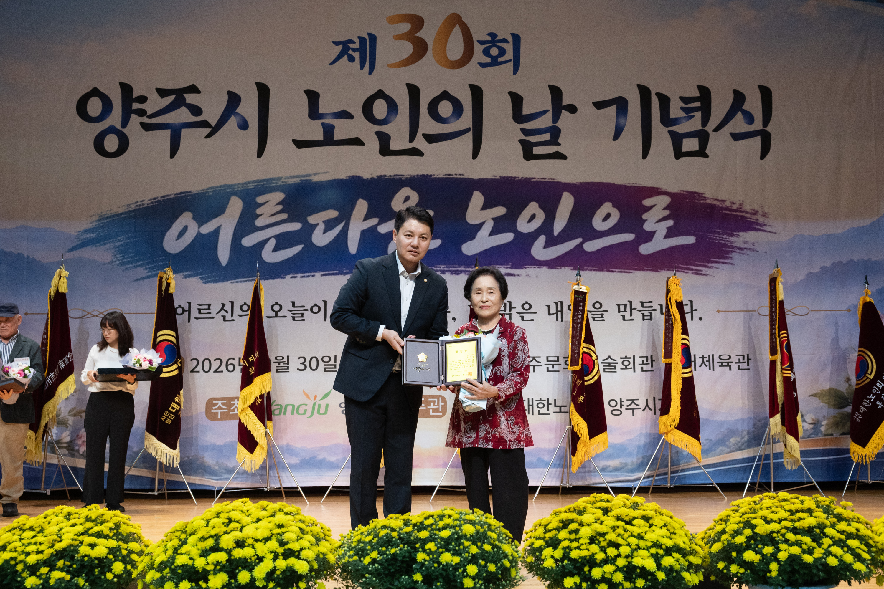 제30회 노인의날 기념식(2) 이미지2