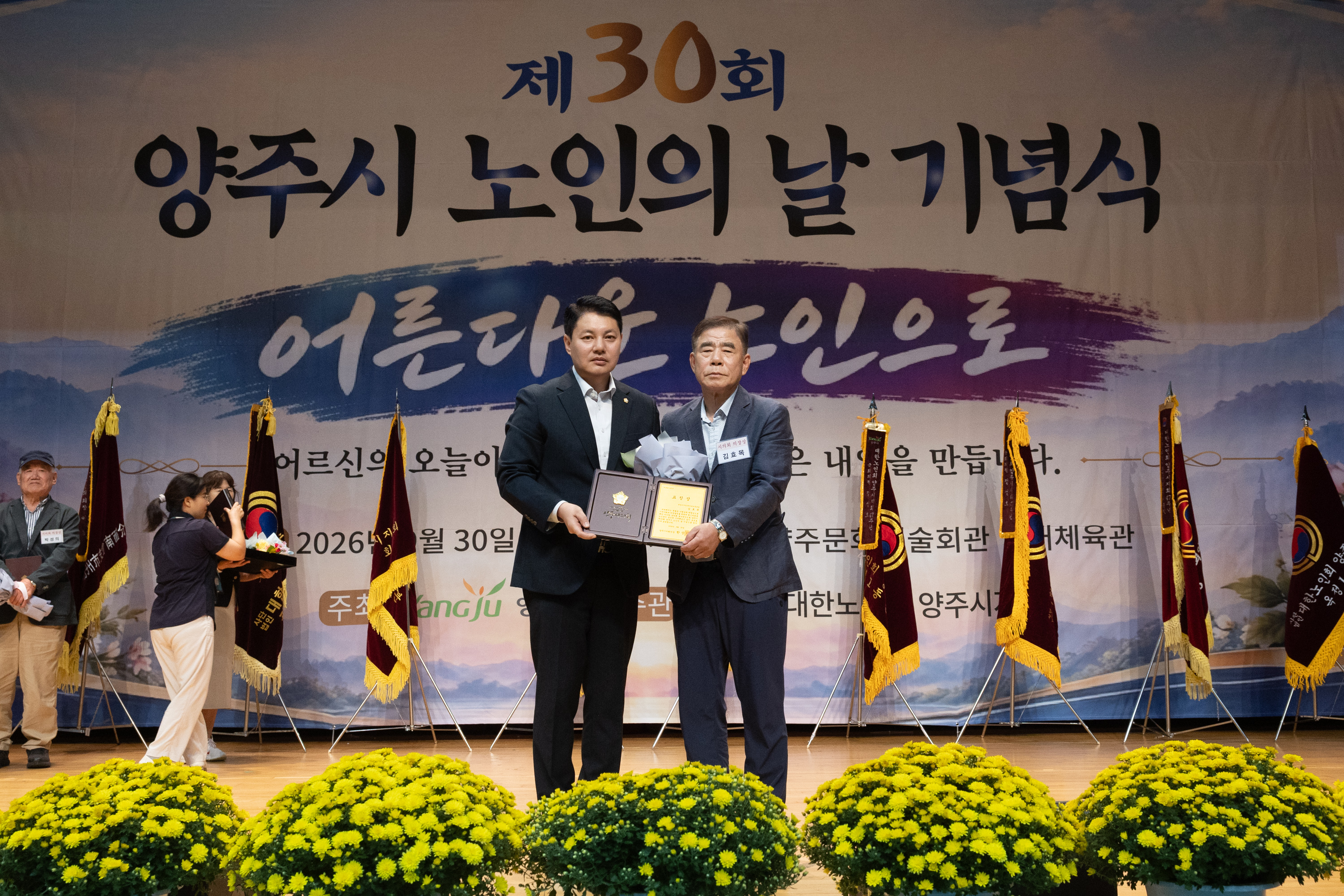 제30회 노인의날 기념식(2) 이미지3