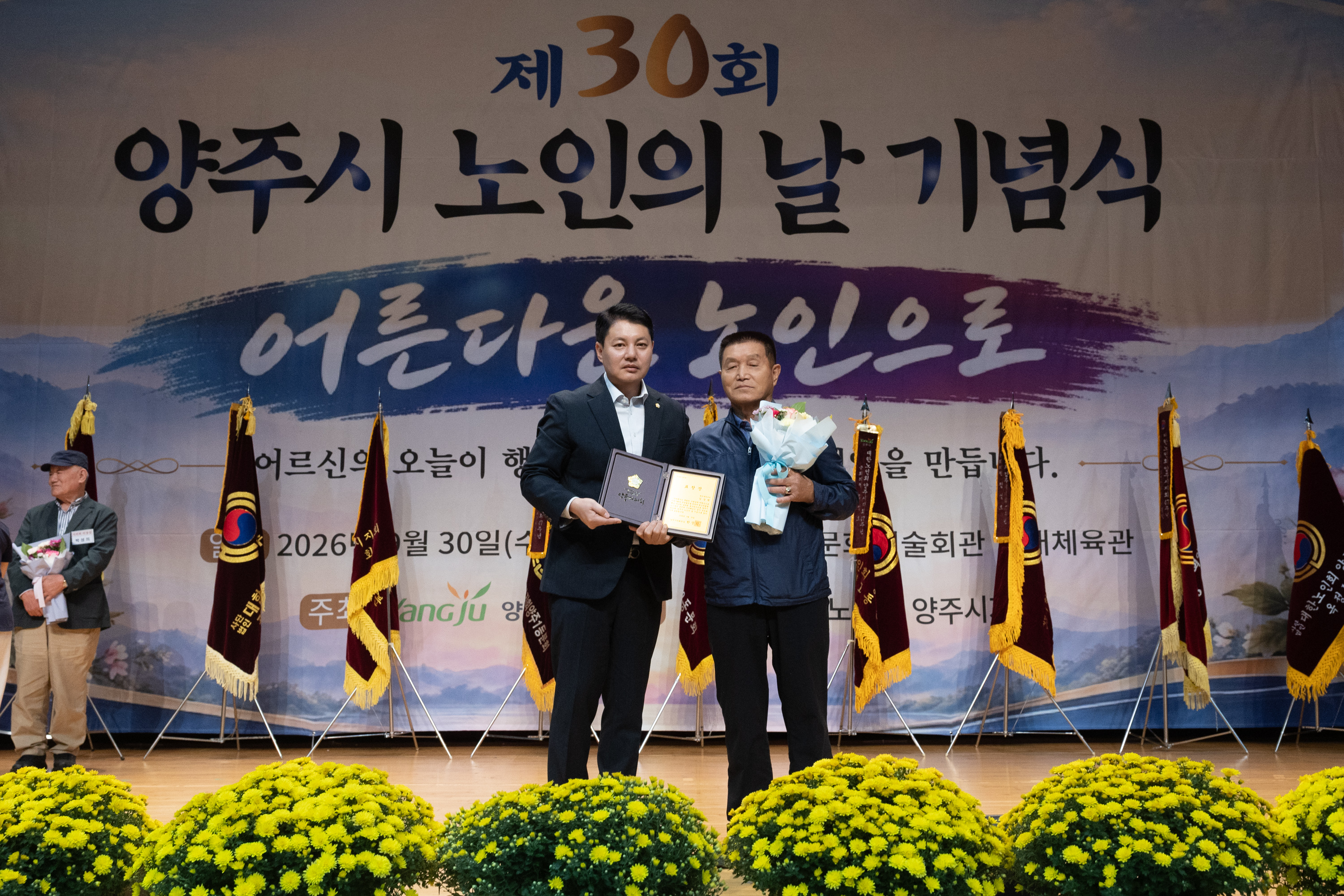 제30회 노인의날 기념식(2) 이미지4