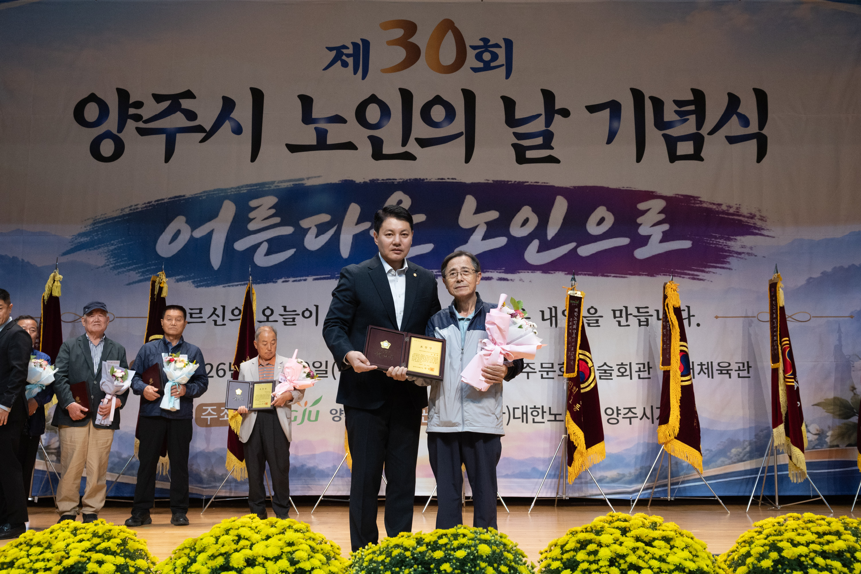 제30회 노인의날 기념식(2) 이미지7