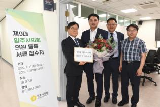 제9대 의회 의원 등록 및 오리엔테이션 이미지