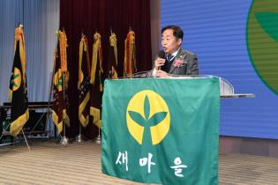 2022년 양주시새마을지도자대회 이미지
