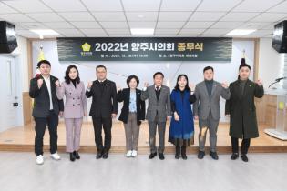 2022년도 종무식 이미지