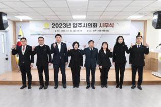 2023년 시무식 이미지