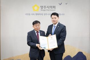 2024 회계연도 결산검사위원 위촉식 이미지