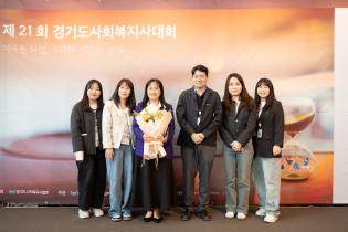 이지연 의원 제21회 경기사회복지대상 시상식 이미지