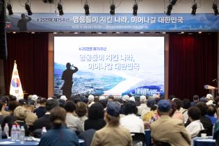 625전쟁 제75주년 기념식(1) 이미지