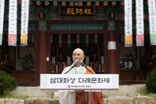 회암사 삼대화상 다례문화제(2) 이미지