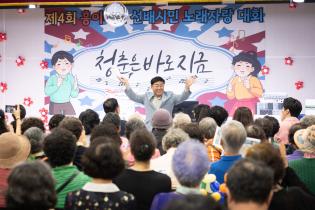 회천노인복지관 제4회 노래자랑 대회 이미지