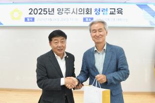 2025년 청렴교육 이미지