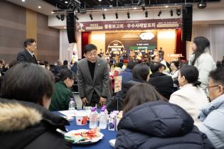 양주시지역사회보장협의체 활동보고회 이미지