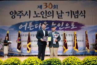 제30회 노인의날 기념식(2)
