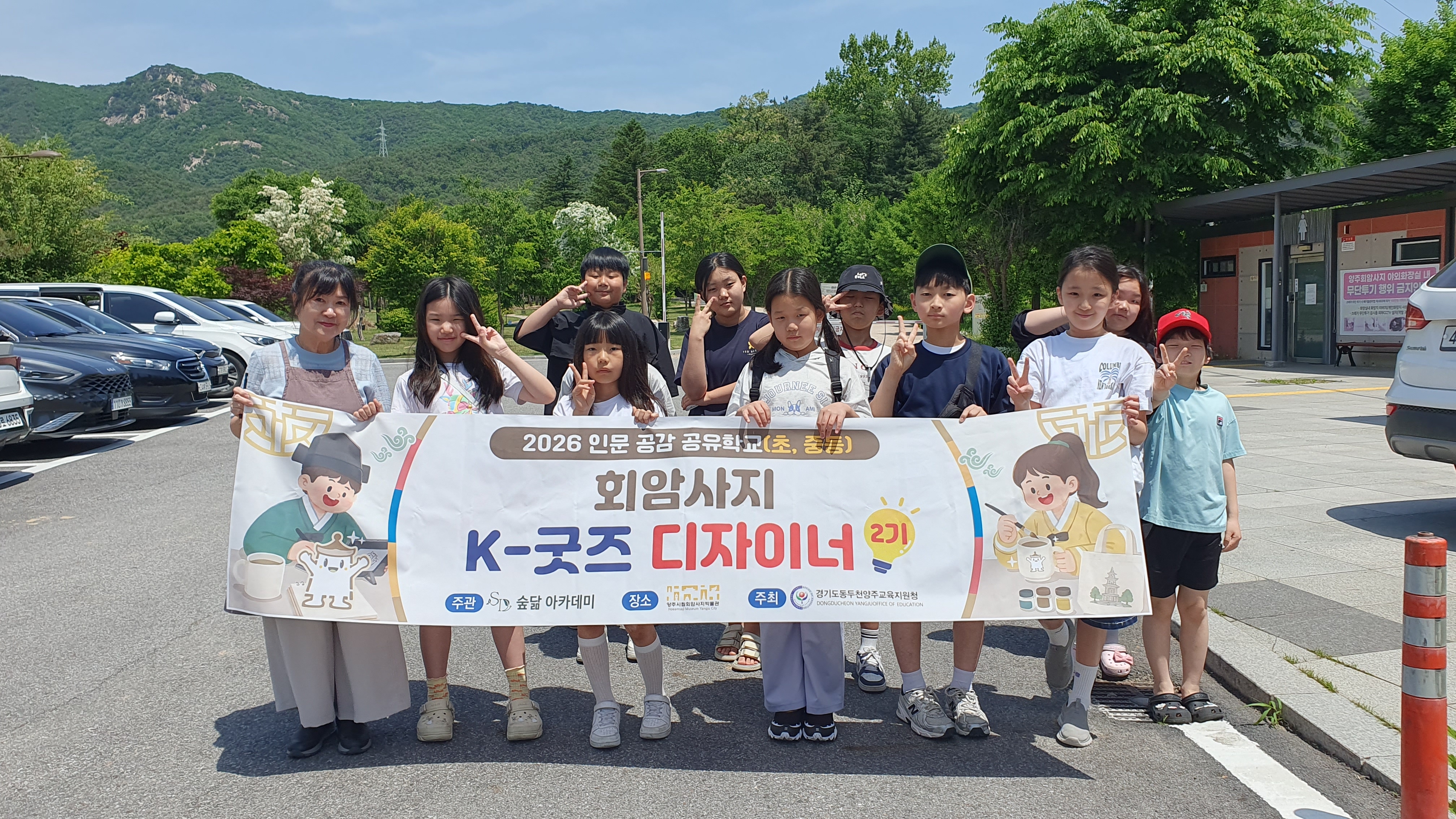 <2026년 공유학교 - 회암사지 K-굿즈 디자이너 2기> 이미지10