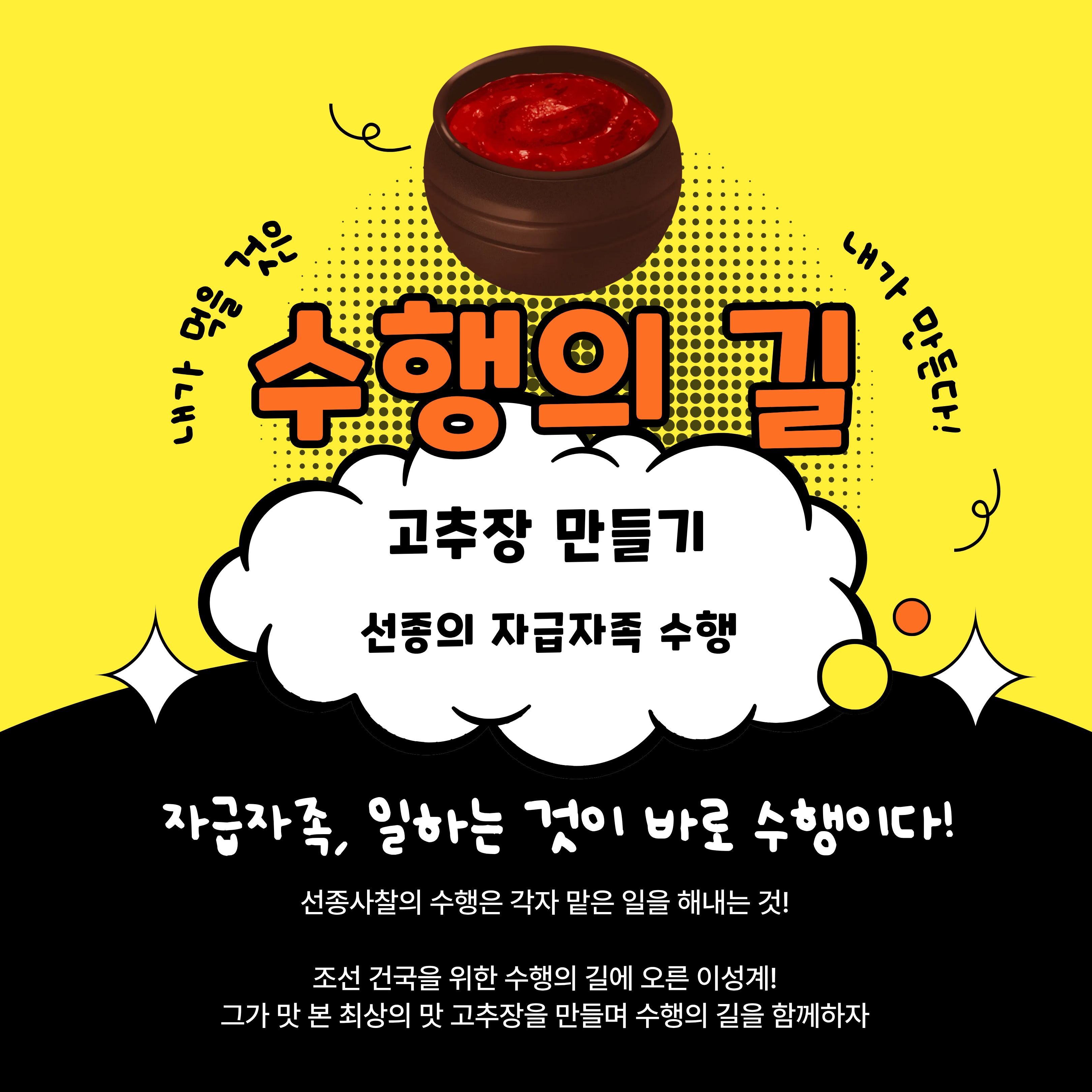 [2026년 생생국가유산 활용 사업] 유네스코 웰컴투 회암사: 회암사路 클래스 안내 이미지5
