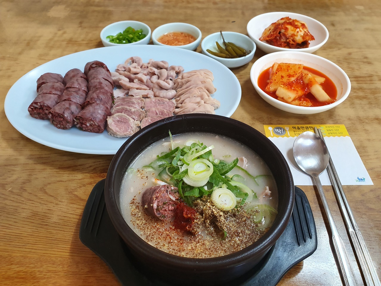 양주순대국 2