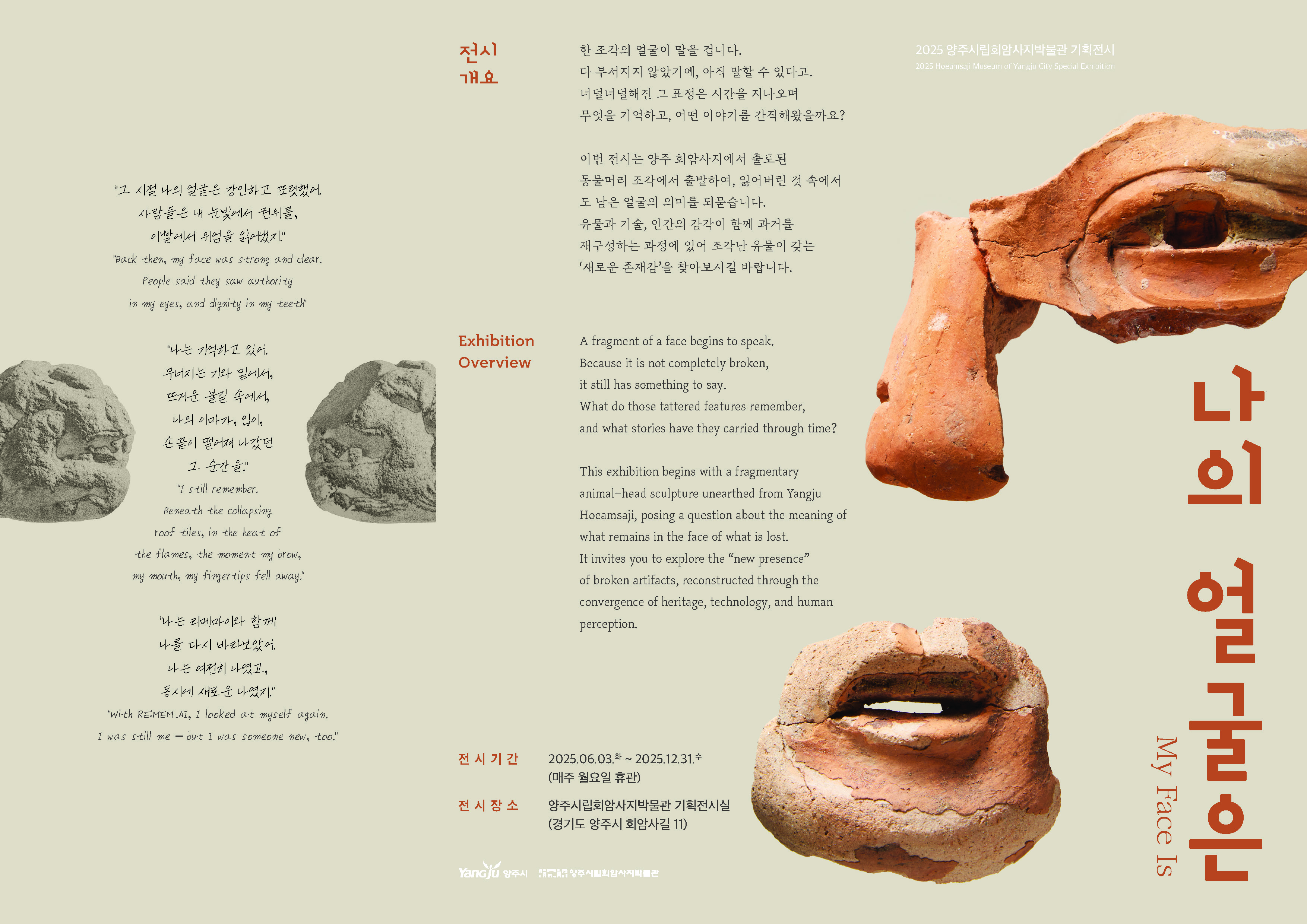 나의 얼굴은 MY Face Is 이미지1