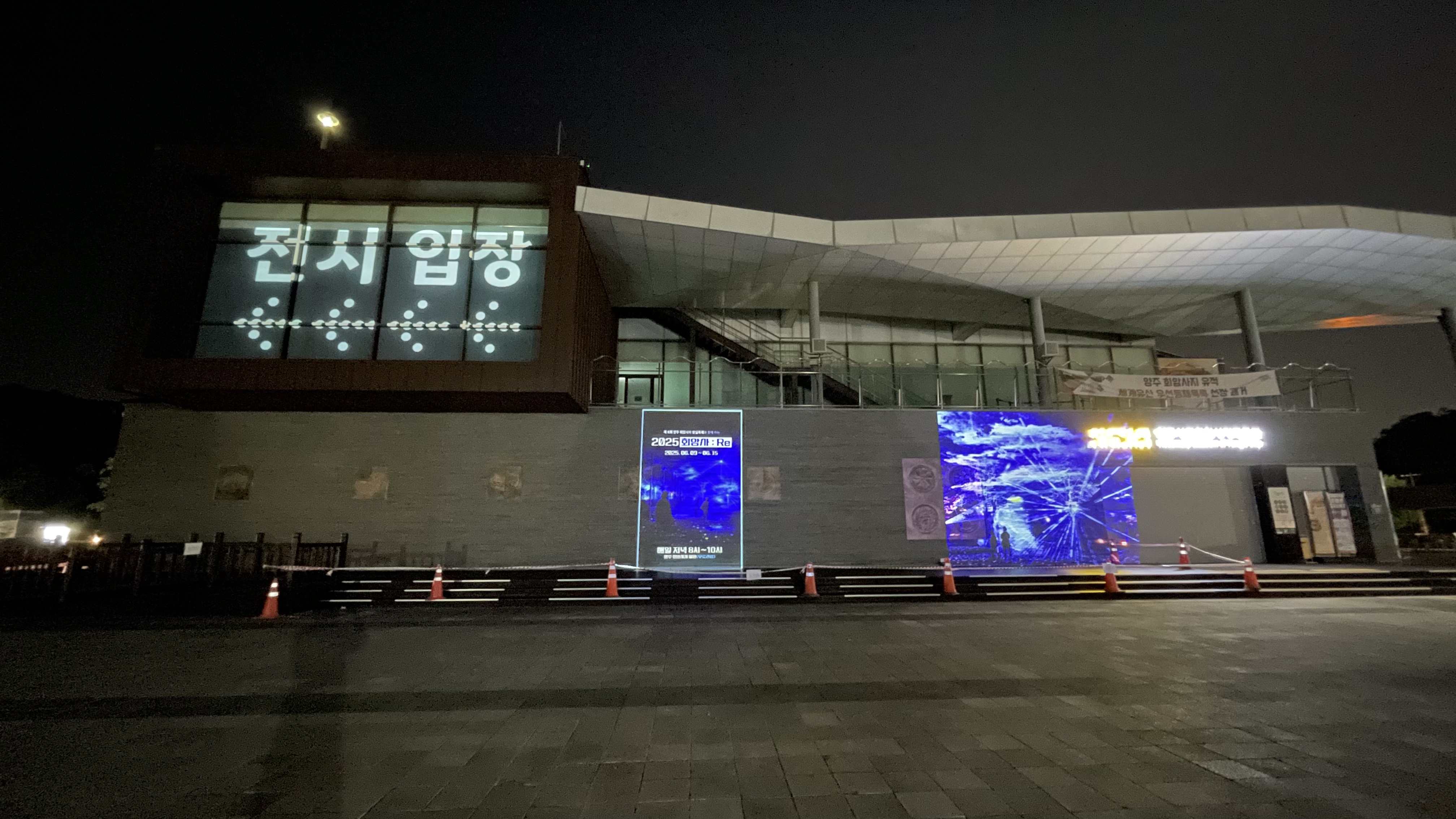 양주 회암사지 왕실축제 연계 미디어퍼포먼스 전시 <2025 회암사:Re> 이미지1