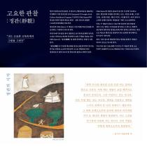 기획전 <고요한관찰>展 - 장욱진 x OMA SPACE 이미지1