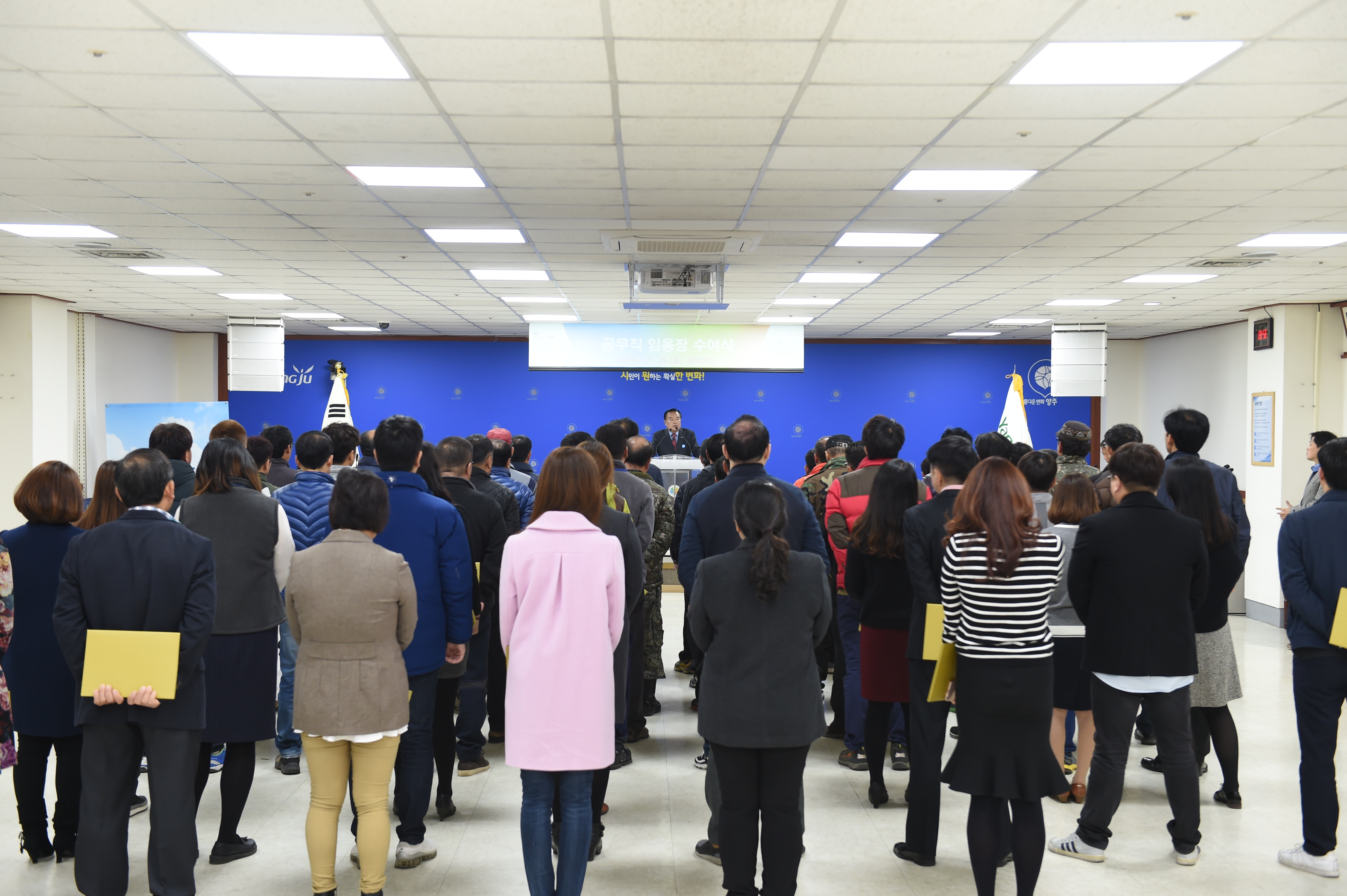 양주시 무기계약직, 공무직 명칭변경 호봉제 전환! 이미지