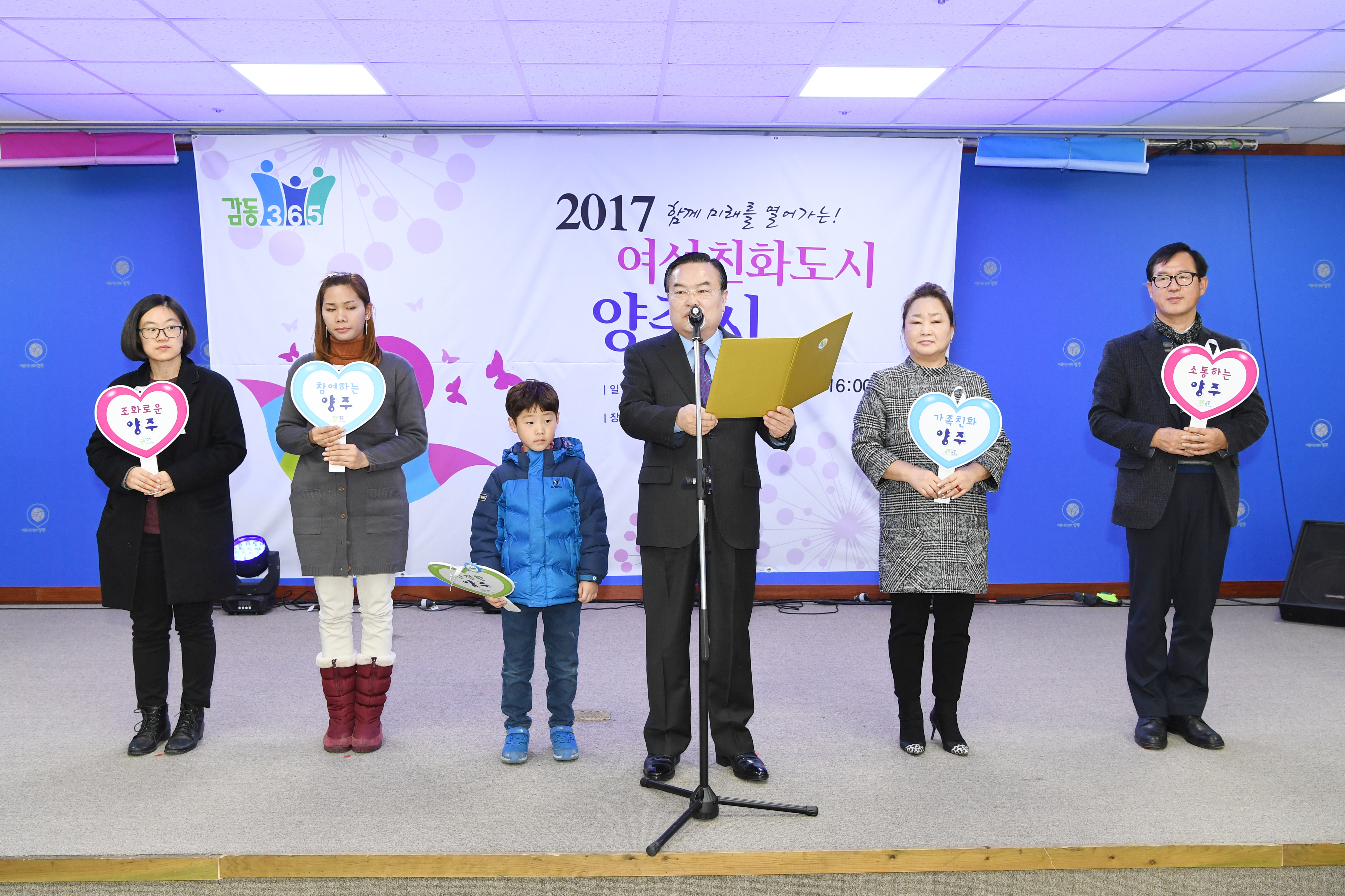 여성친화도시 양주 현판제막식 및 비전선포식 개최! 이미지