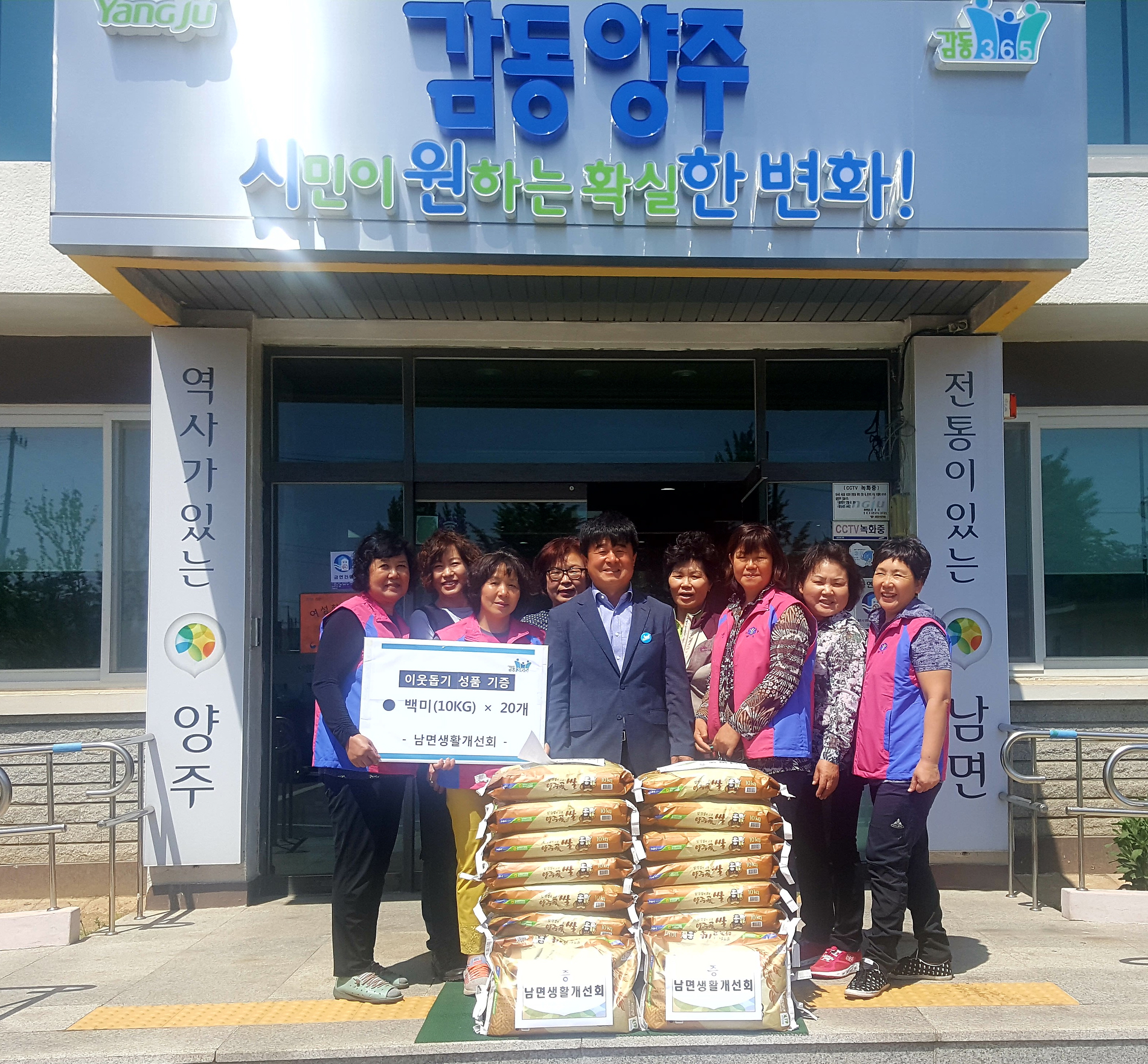 『감동365』남면생활개선회, 경로당에 쌀 기부 이미지1