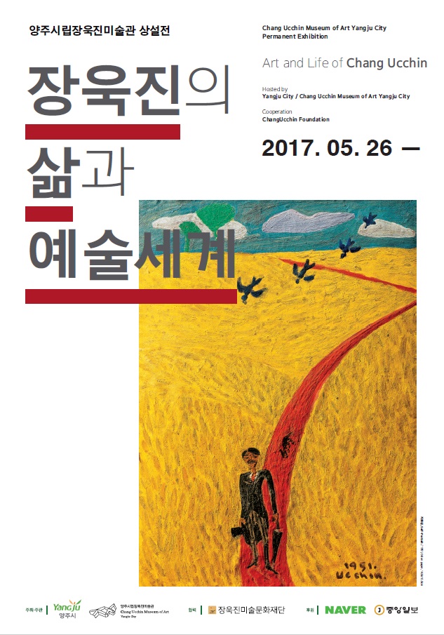 양주시립장욱진미술관, ‘장욱진탄생 100주년’기념행사 개최 이미지3