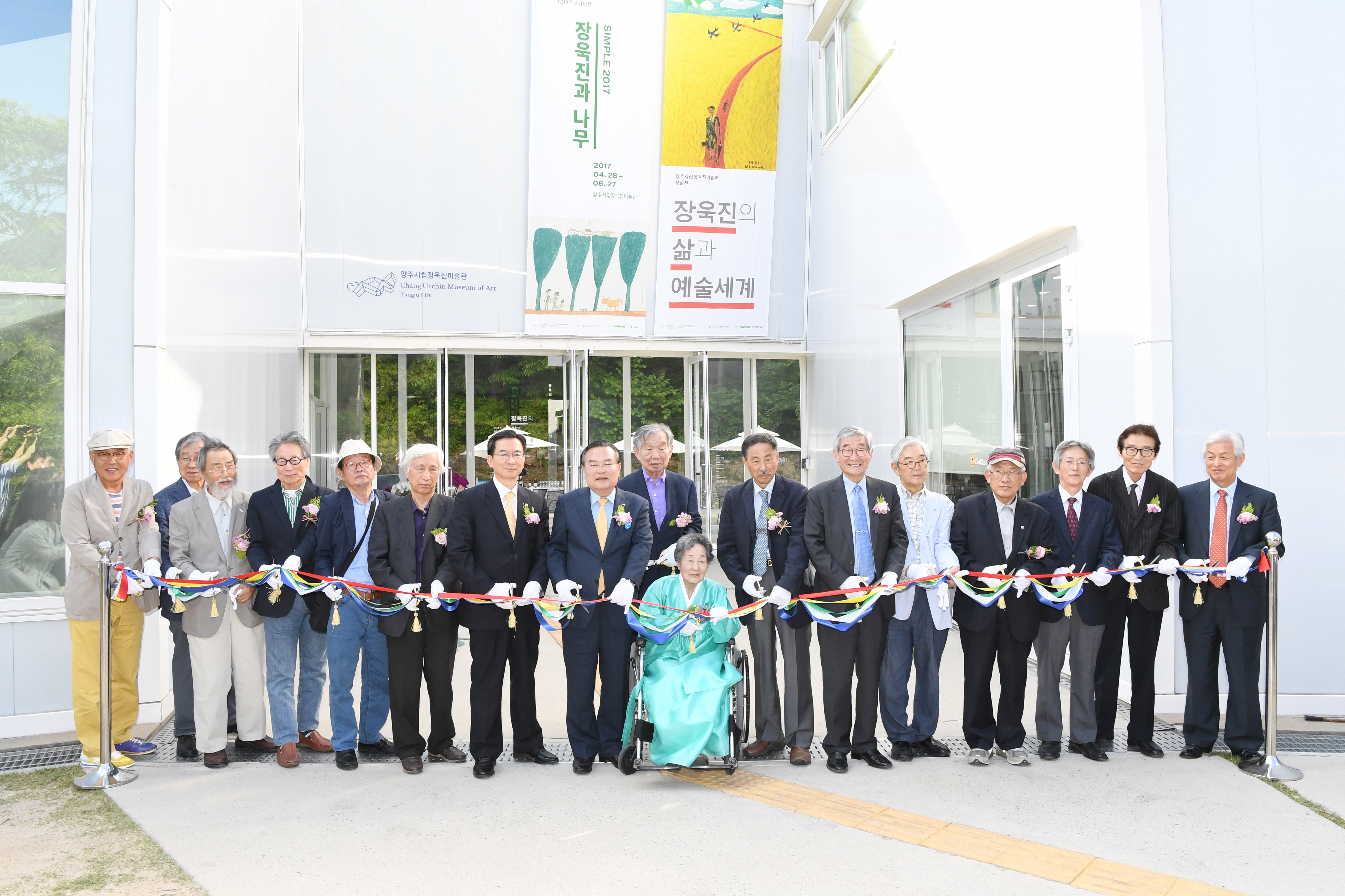 양주시립장욱진미술관 ‘장욱진탄생 100주년’기념 행사 성황 이미지2