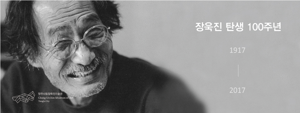양주시, 장욱진 탄생 100년 그림 즐기기  ‘장욱진 그 인격, 그 화격’특별 강연회 개최 이미지