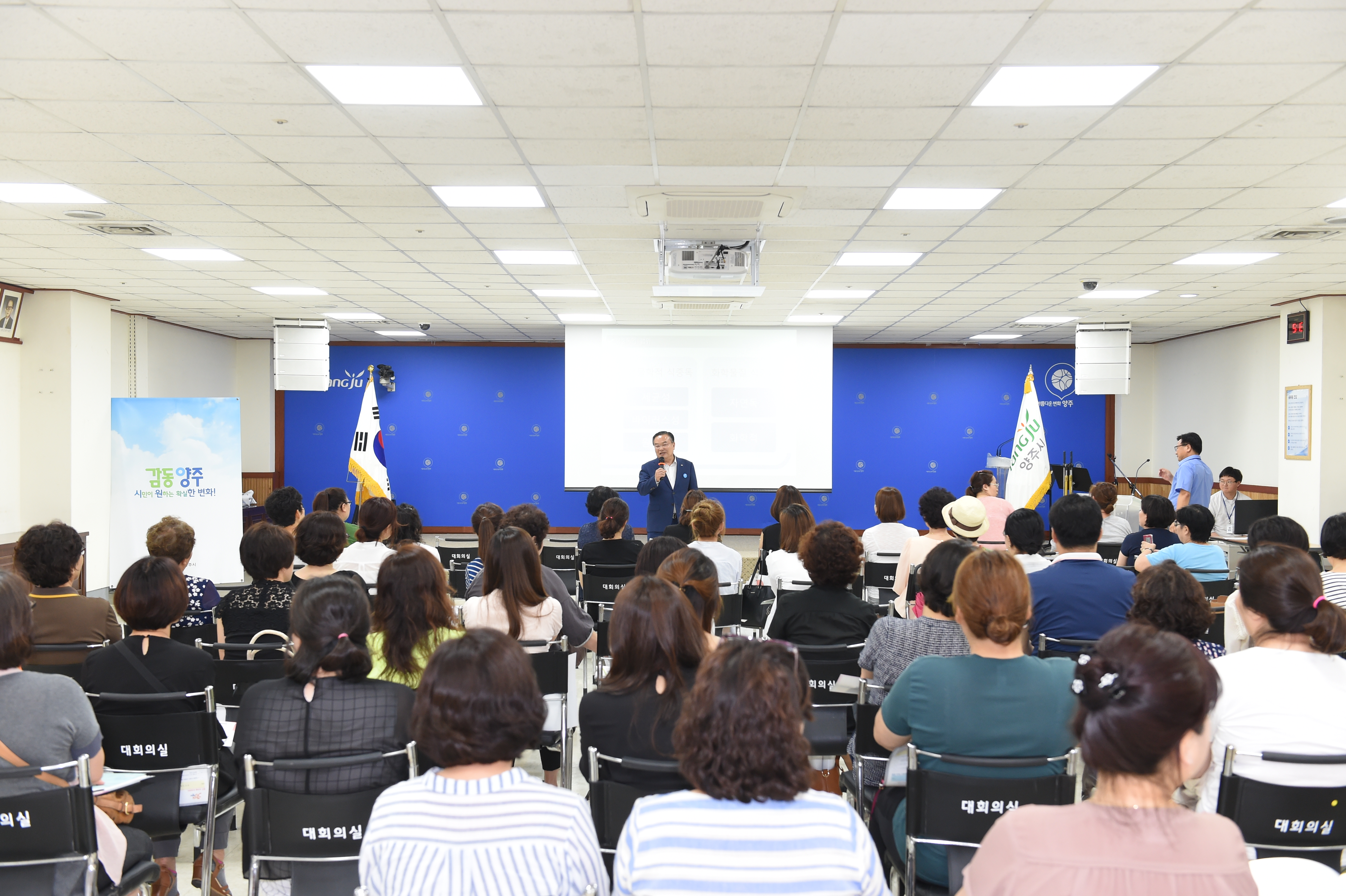 양주시, 식중독예방 특별교육 실시 이미지