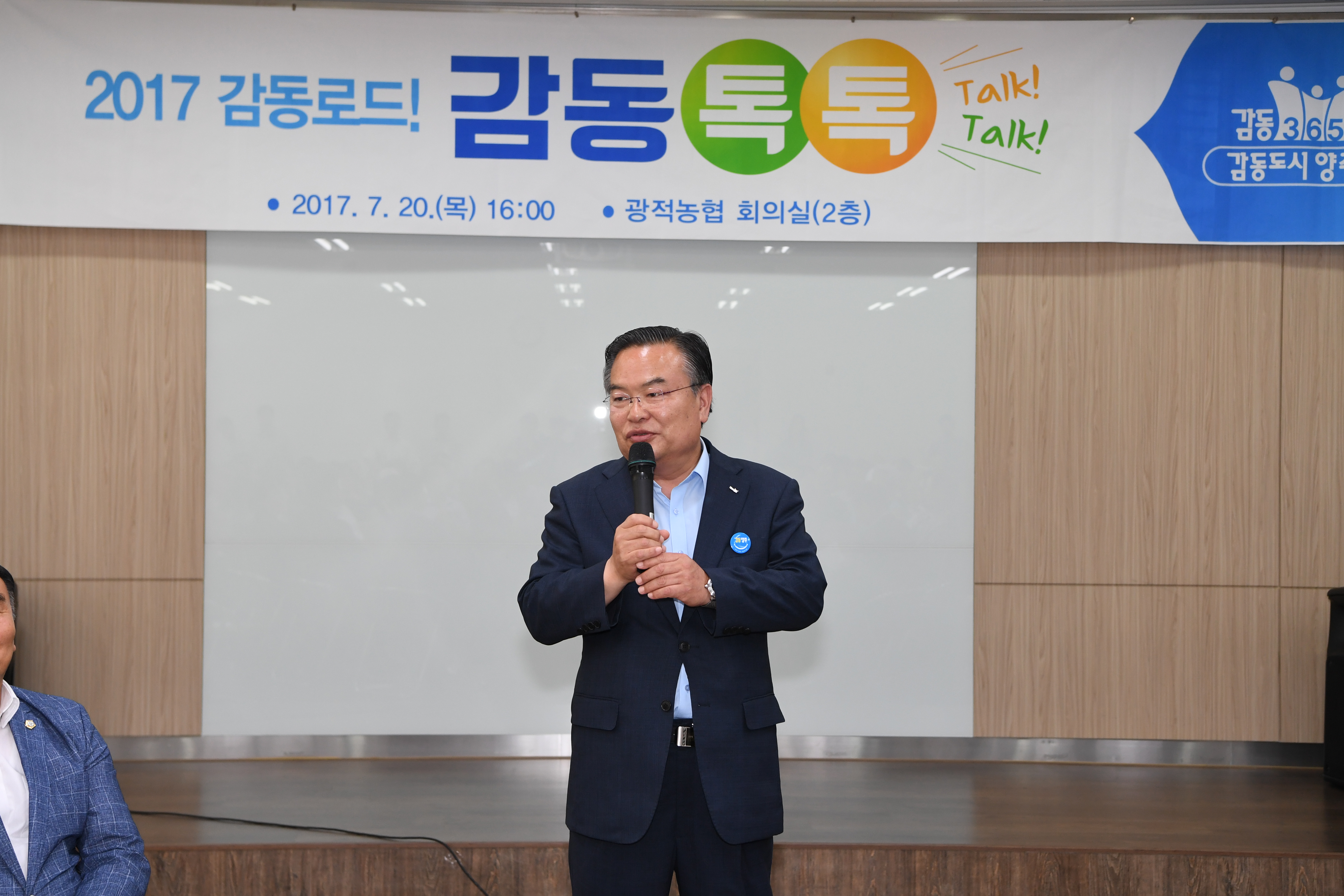 이성호 양주시장의 ‘감동로드’, 시민들과 소통행보 이미지