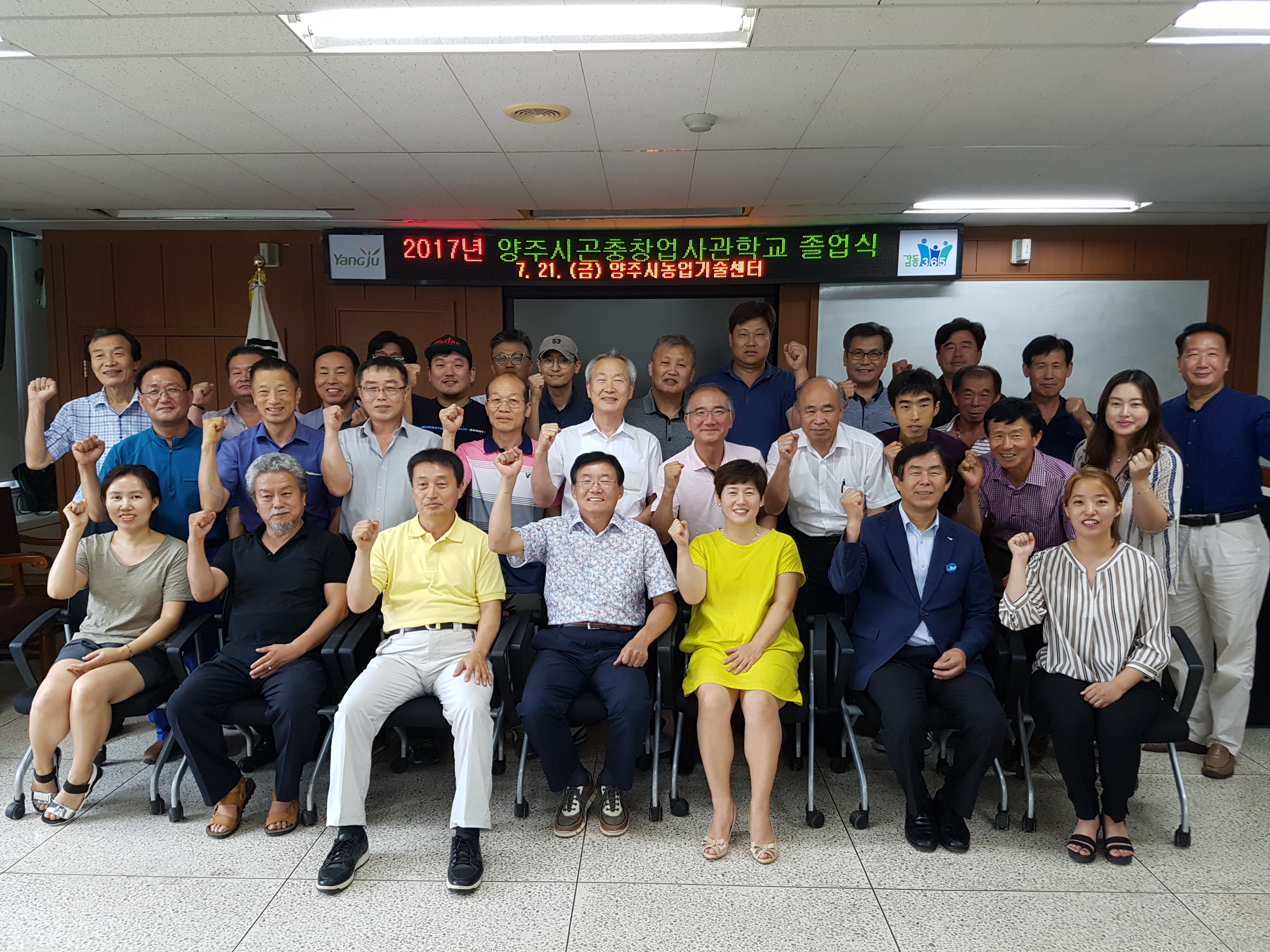 양주시, 제4기 곤충창업사관학교 졸업식 가져 이미지