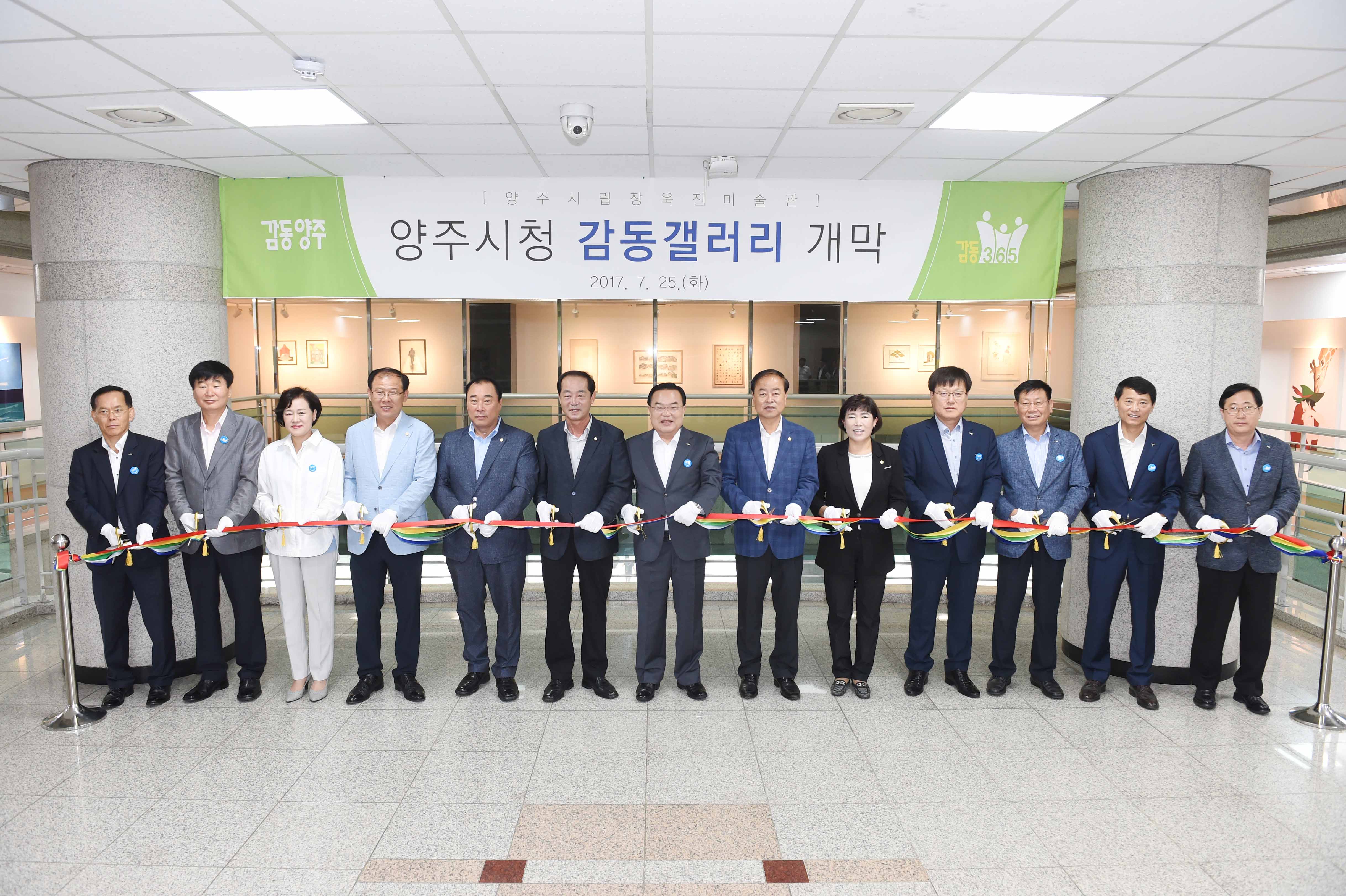 양주시청으로 미술 작품 만나러 오세요 이미지