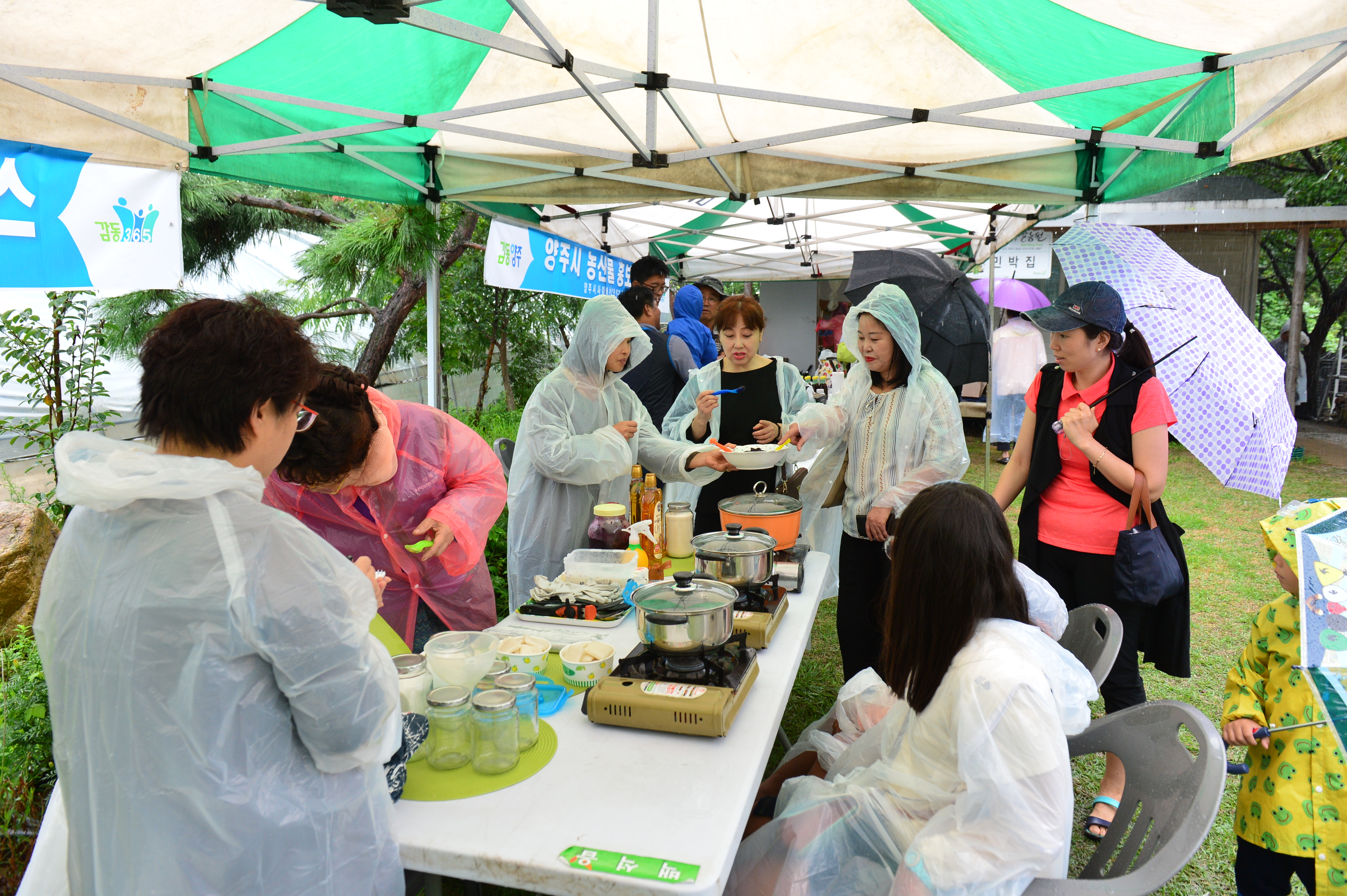 양주시, 사이버농업인연구회 팜파티 개최 이미지