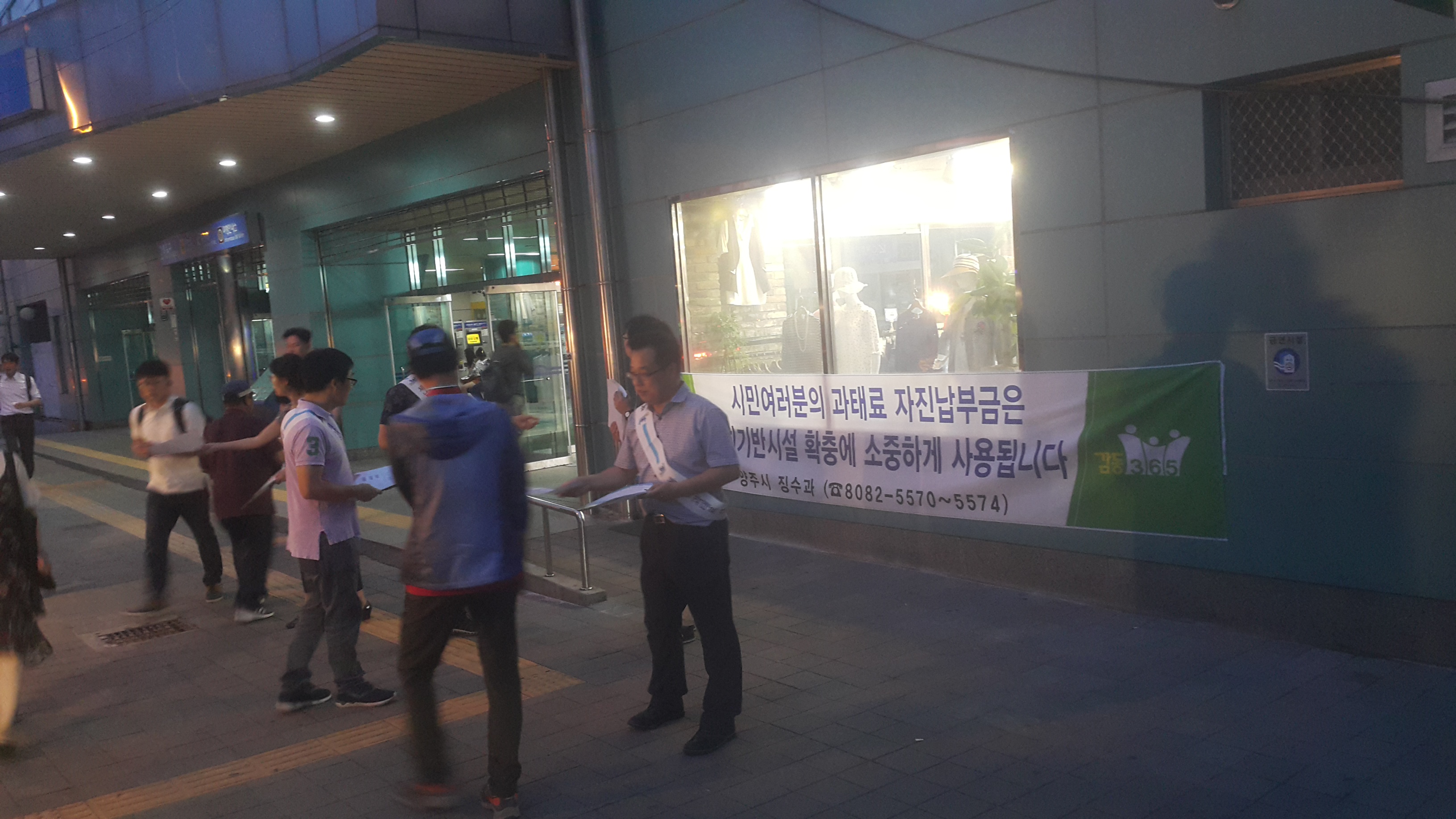 양주시, 과태료 자진납부 홍보 캠페인 실시 이미지