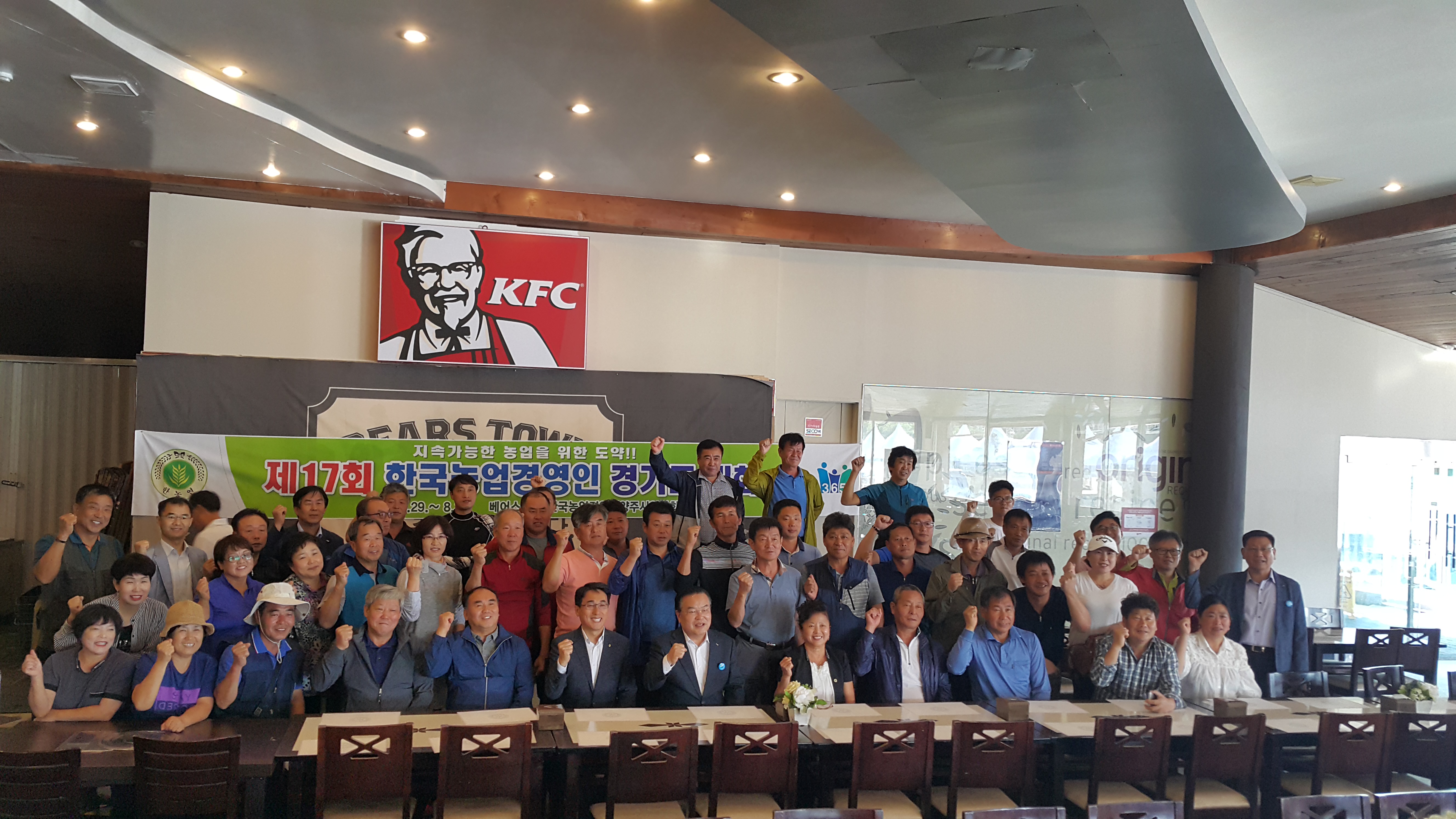 양주시, 제17회 한국농업경영인 경기도대회 참가 이미지