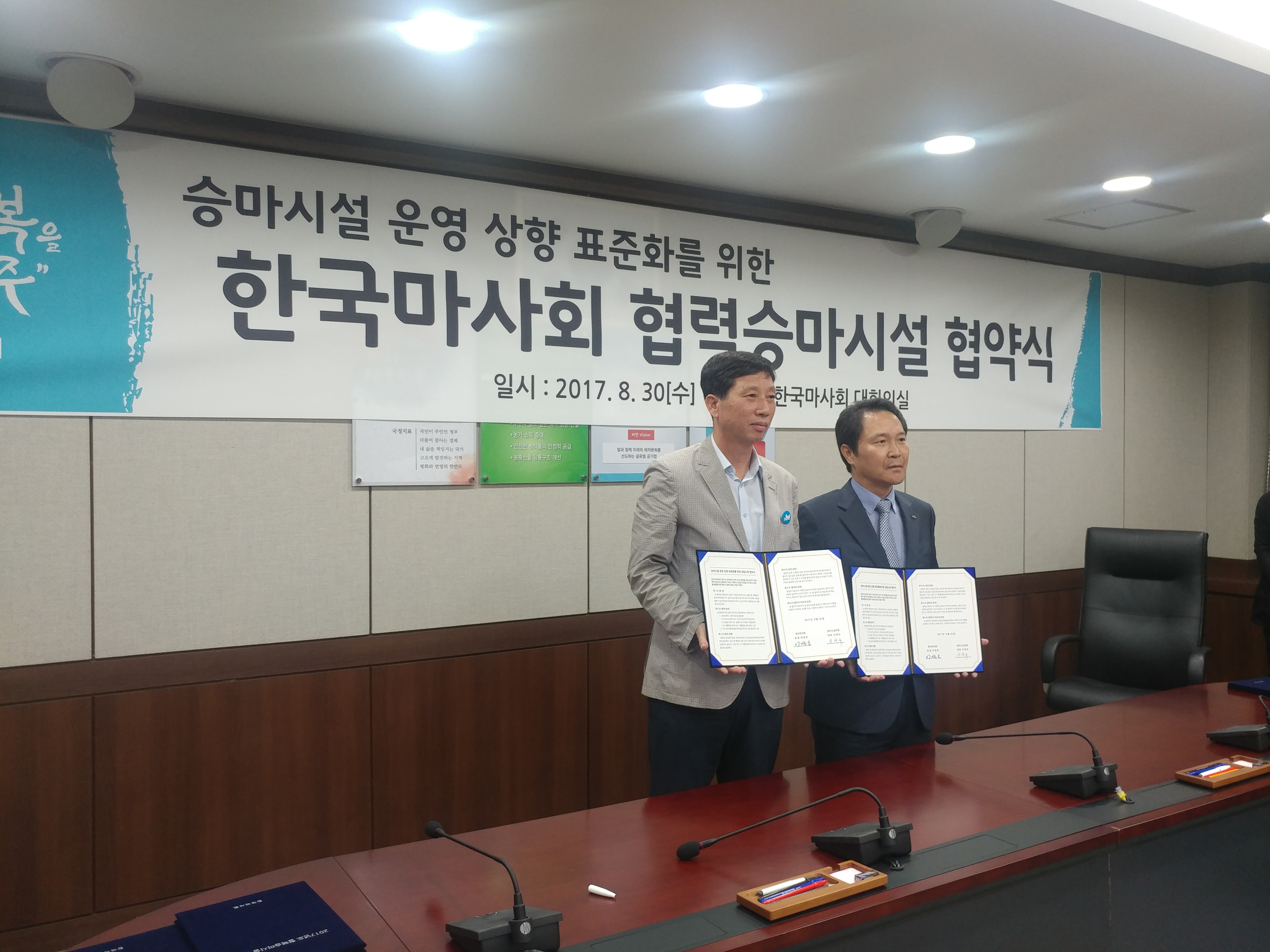 양주시 승마장, 마사회 협력 승마시설 지정 이미지