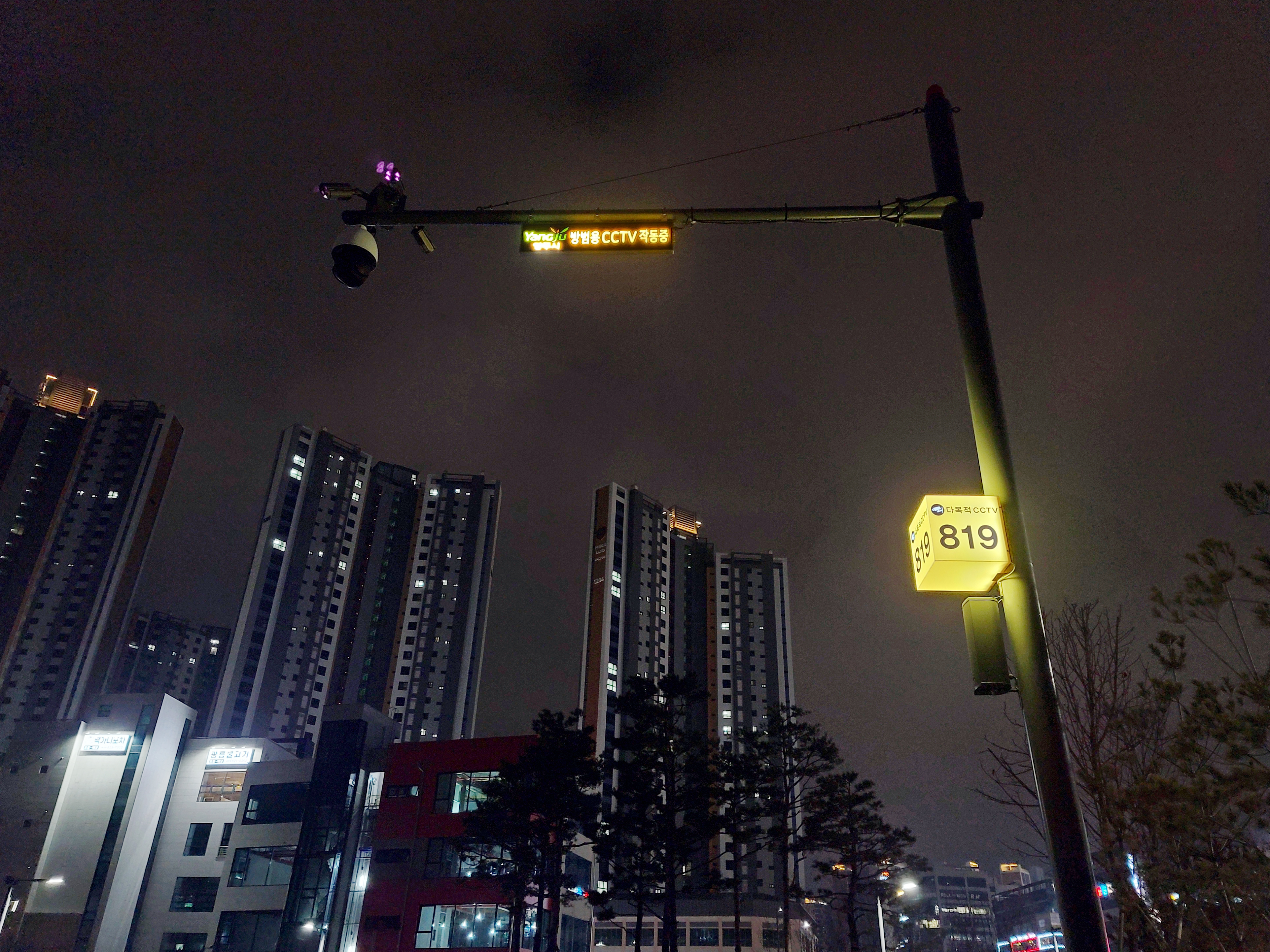 양주시, 시민 지키는 노란빛 ‘다목적 CCTV 위치안내판’ 1,057개소 설치 완료 이미지