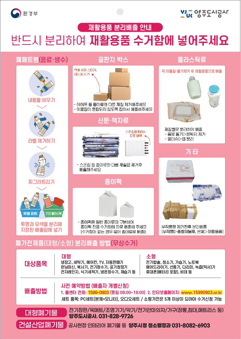 양주시도서관, 4월 주제‘자연의 푸른 이야기’추천도서 선정 이미지