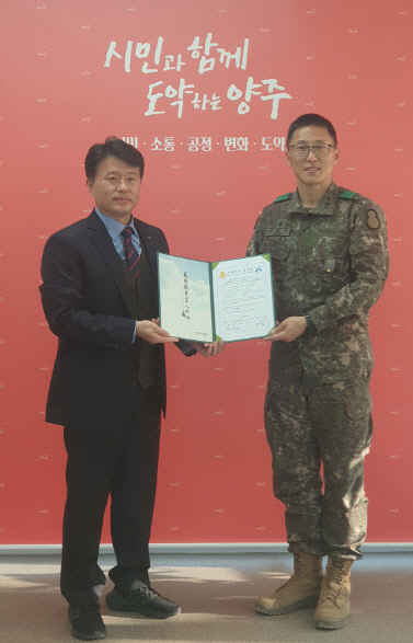 양주시 회천4동, 군부대와 자매결연 협약 ‘상생 협력체계 구축’ 기대 이미지