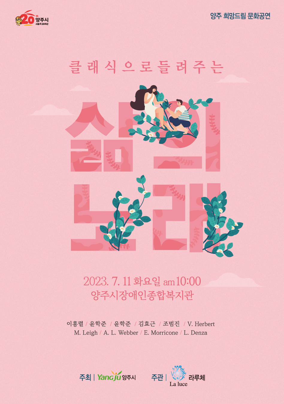 언론보도 언론보도 | 양주시청