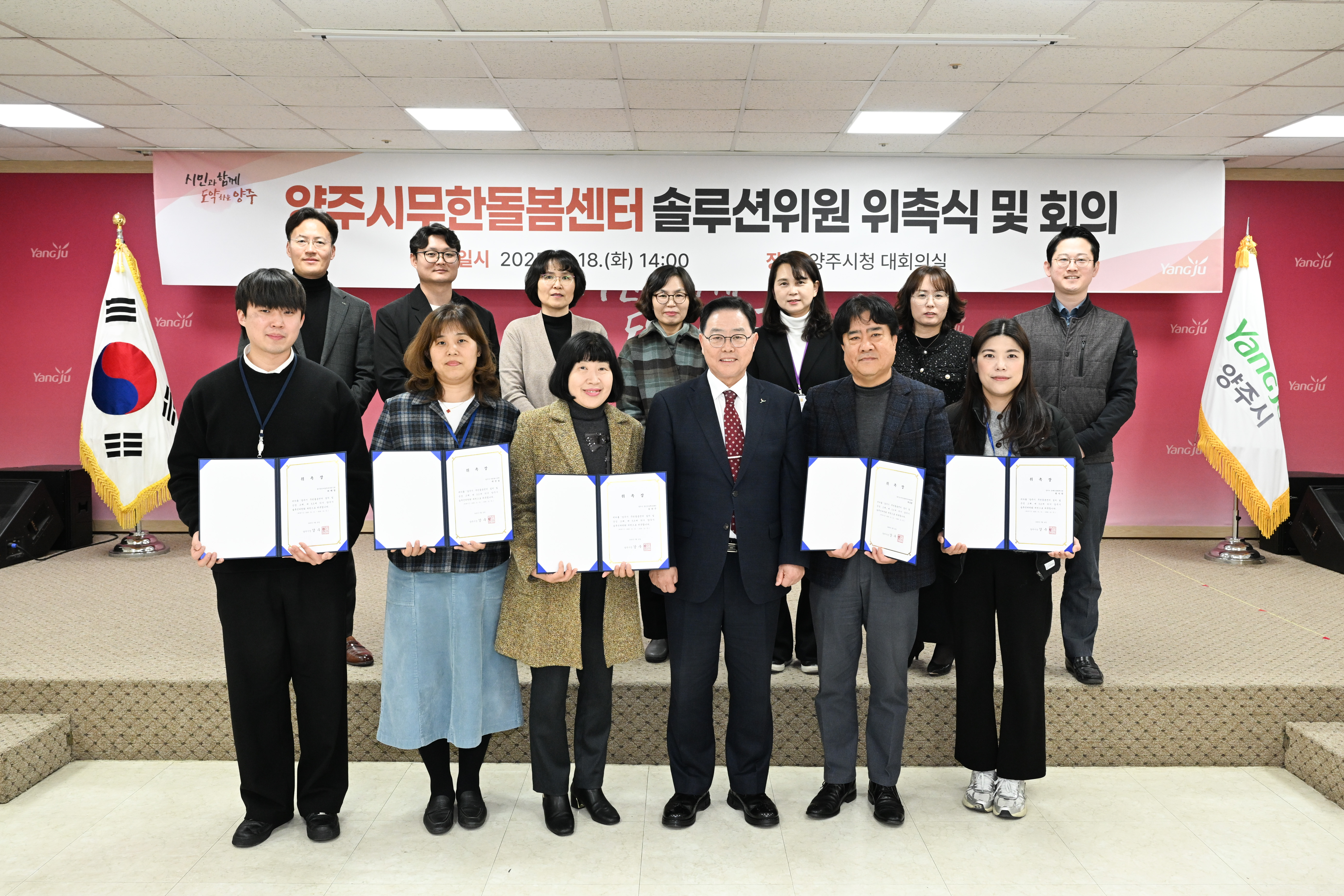 양주시, ‘2025년 무한돌봄센터 제1차 솔루션위원회’ 가동… 복합 위기가구 지원 강화 이미지