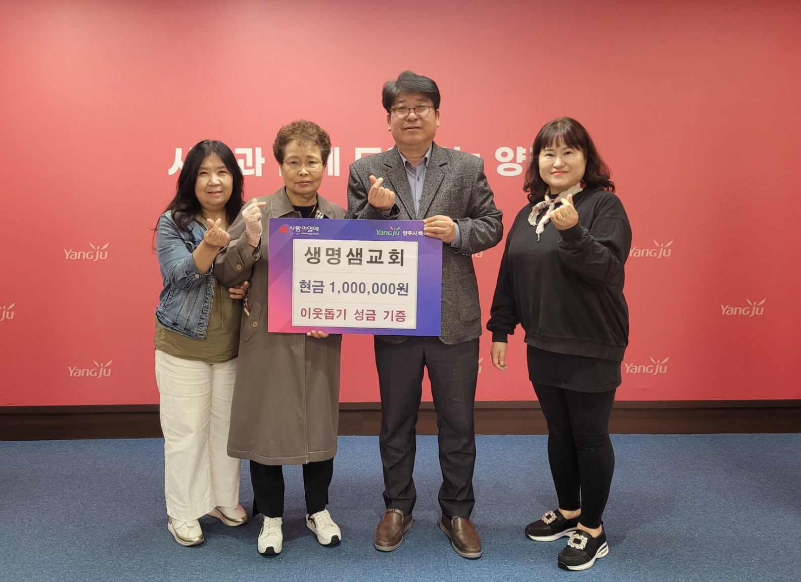 생명샘교회, 백석읍에 100만원 기부…“이웃과 함께하는 교회” 이미지