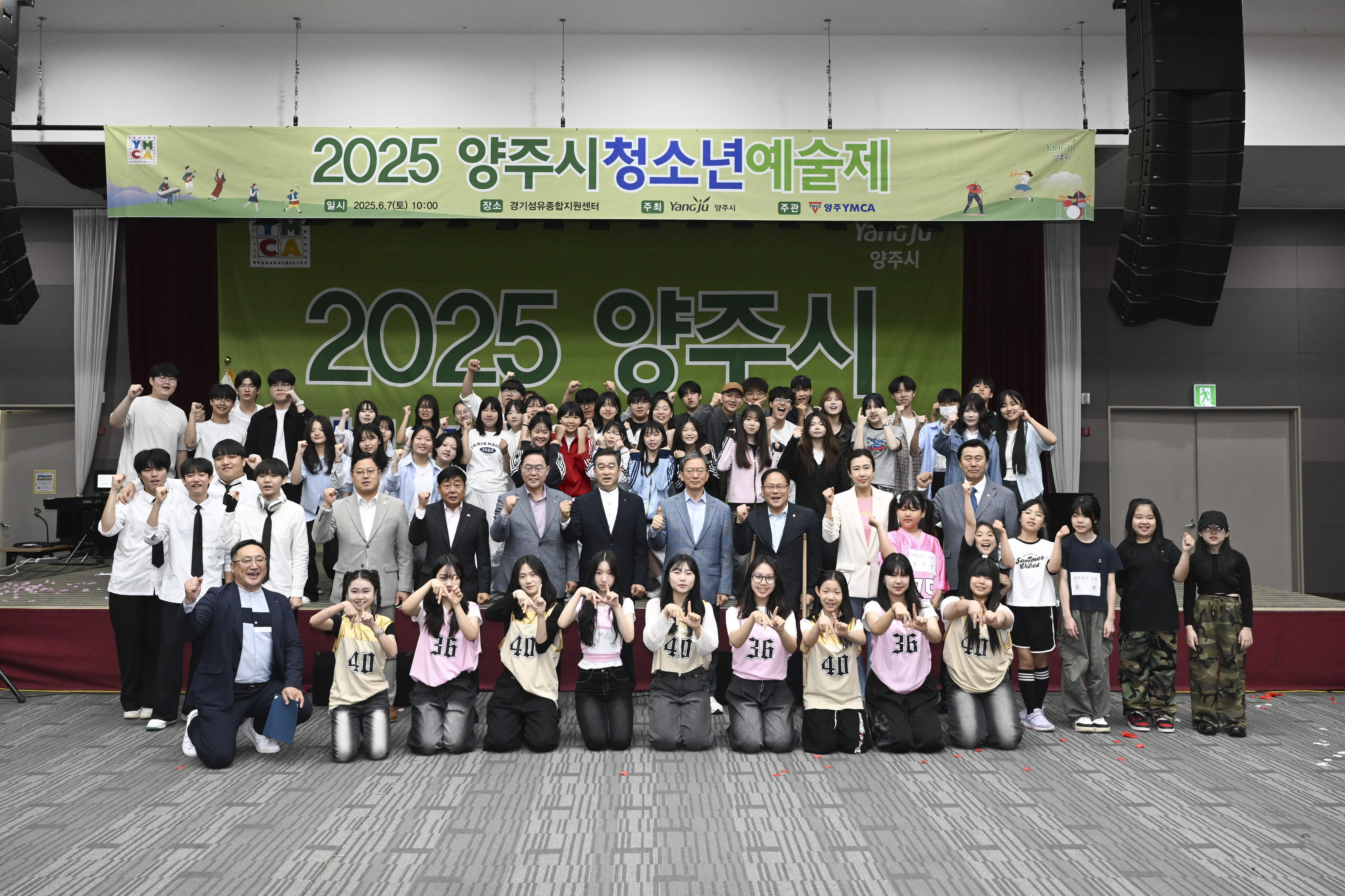 양주시, ‘2025 양주시 청소년예술제’ 성료 이미지