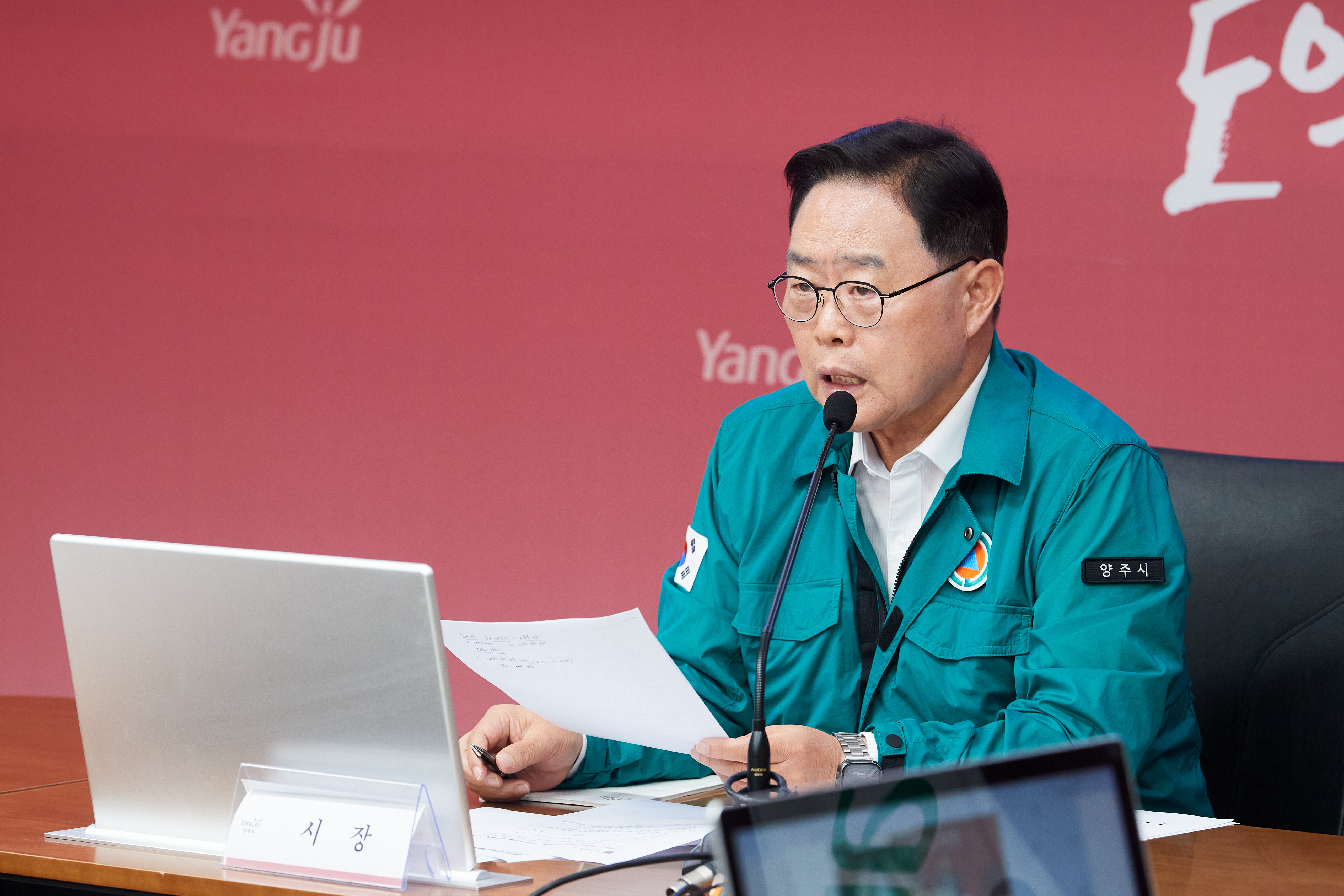 양주시, ‘2025 조직문화 개선계획’ 본격 추진 이미지