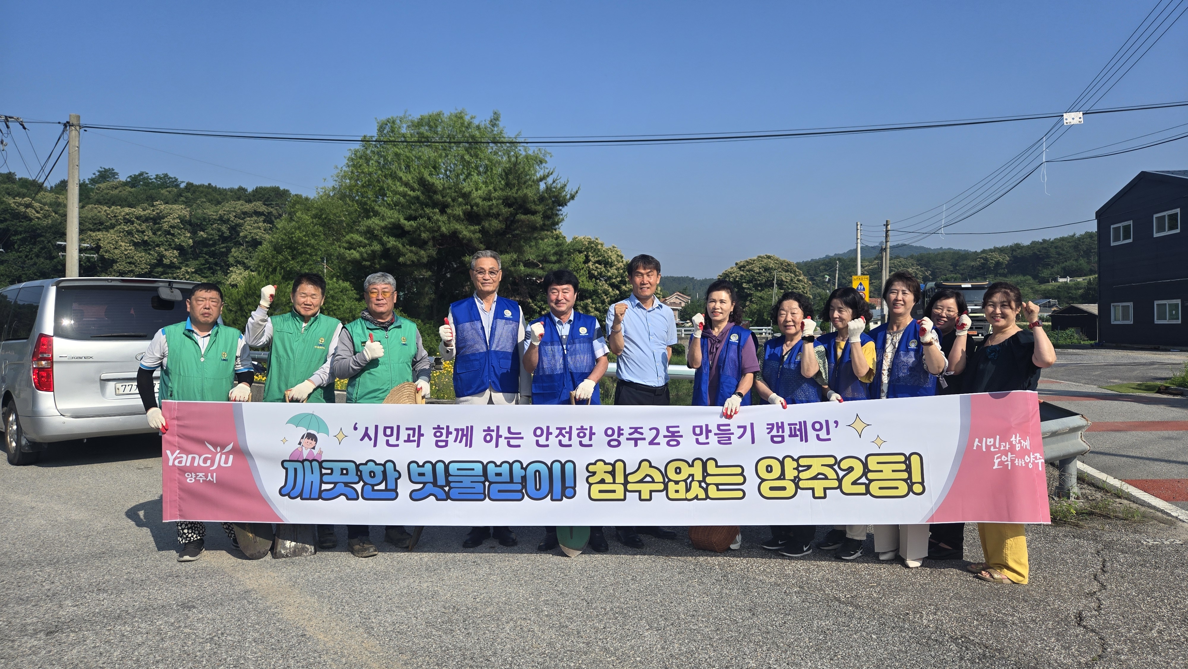 양주2동, 침수 예방을 위한 ‘깨끗한 빗물받이, 침수 없는 양주2동’ 캠페인 펼쳐 이미지